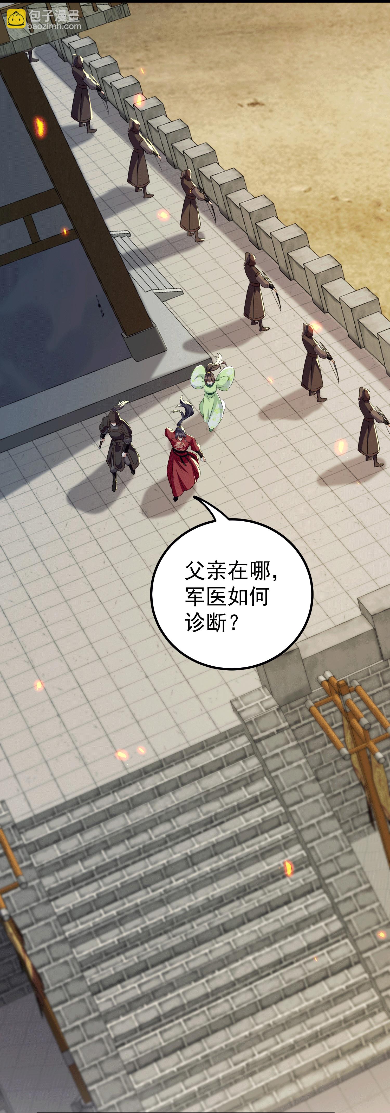 壞心王爺別惹我 - 第305話 故人重逢戰場見 - 1