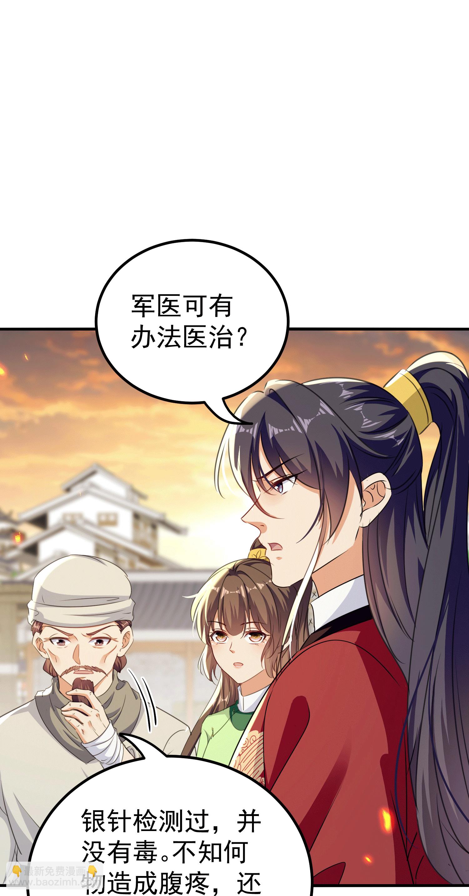 壞心王爺別惹我 - 第305話 故人重逢戰場見 - 6