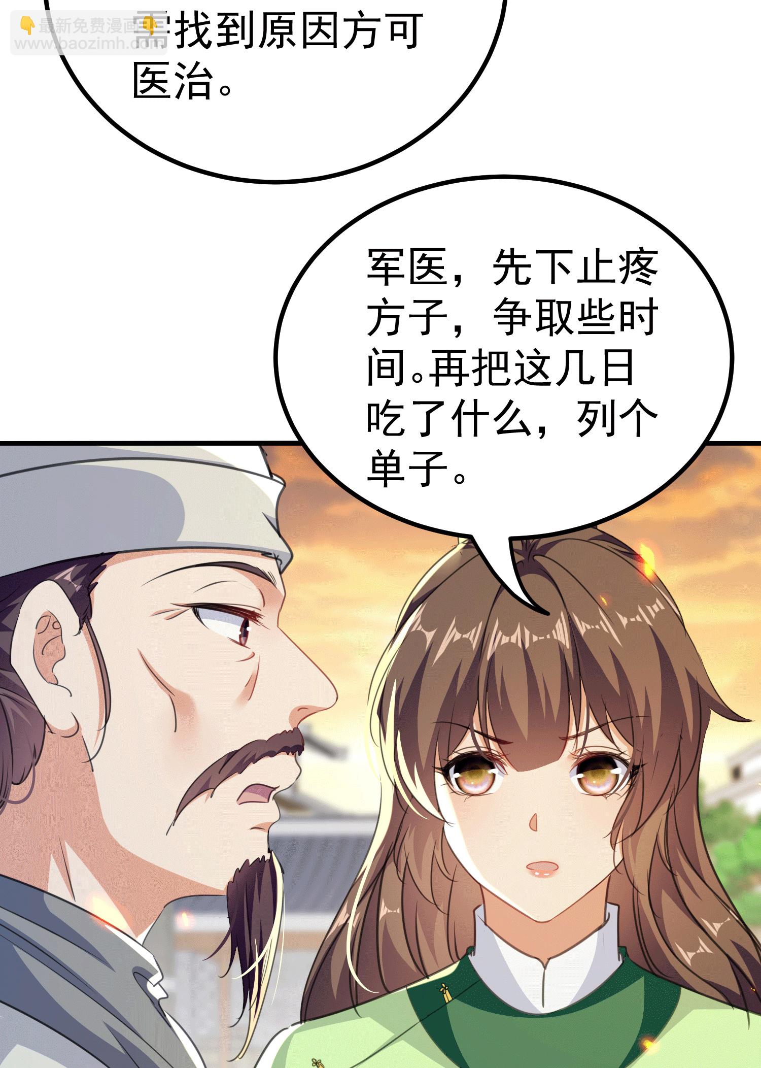 壞心王爺別惹我 - 第305話 故人重逢戰場見 - 1