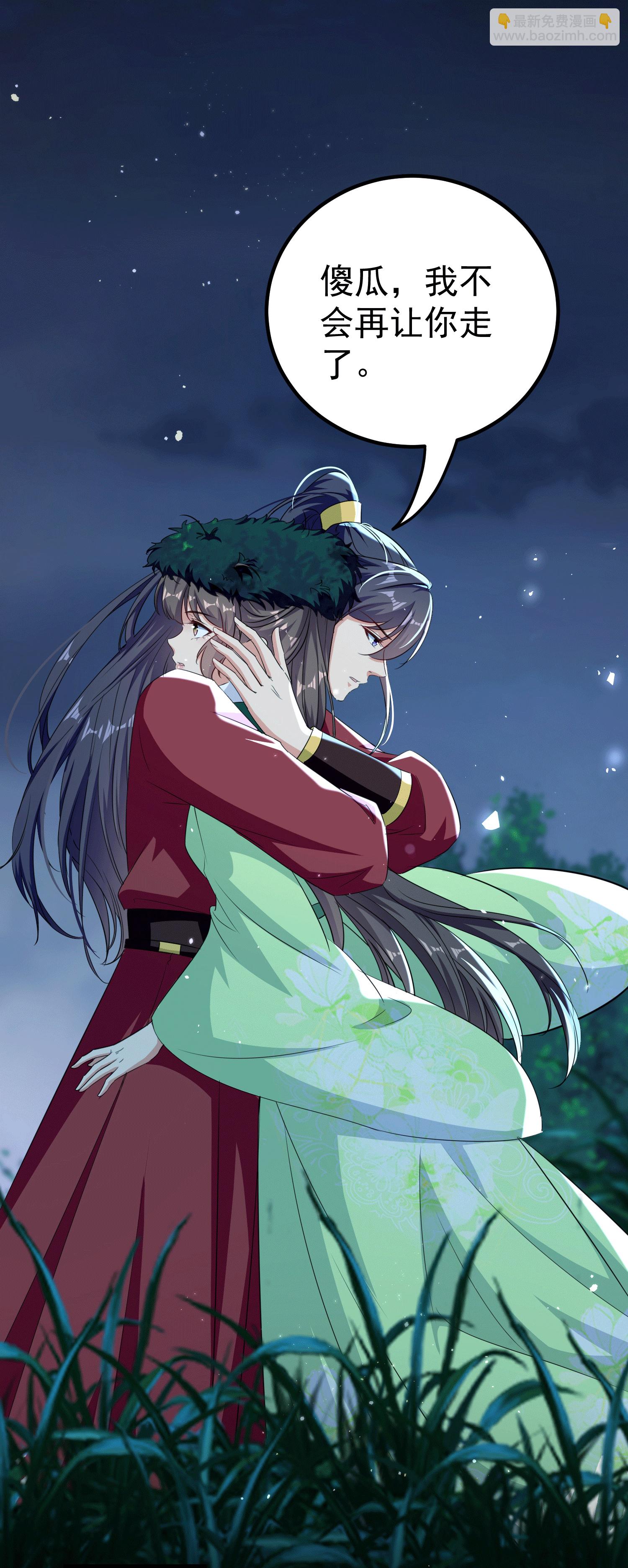 壞心王爺別惹我 - 第305話 故人重逢戰場見 - 6