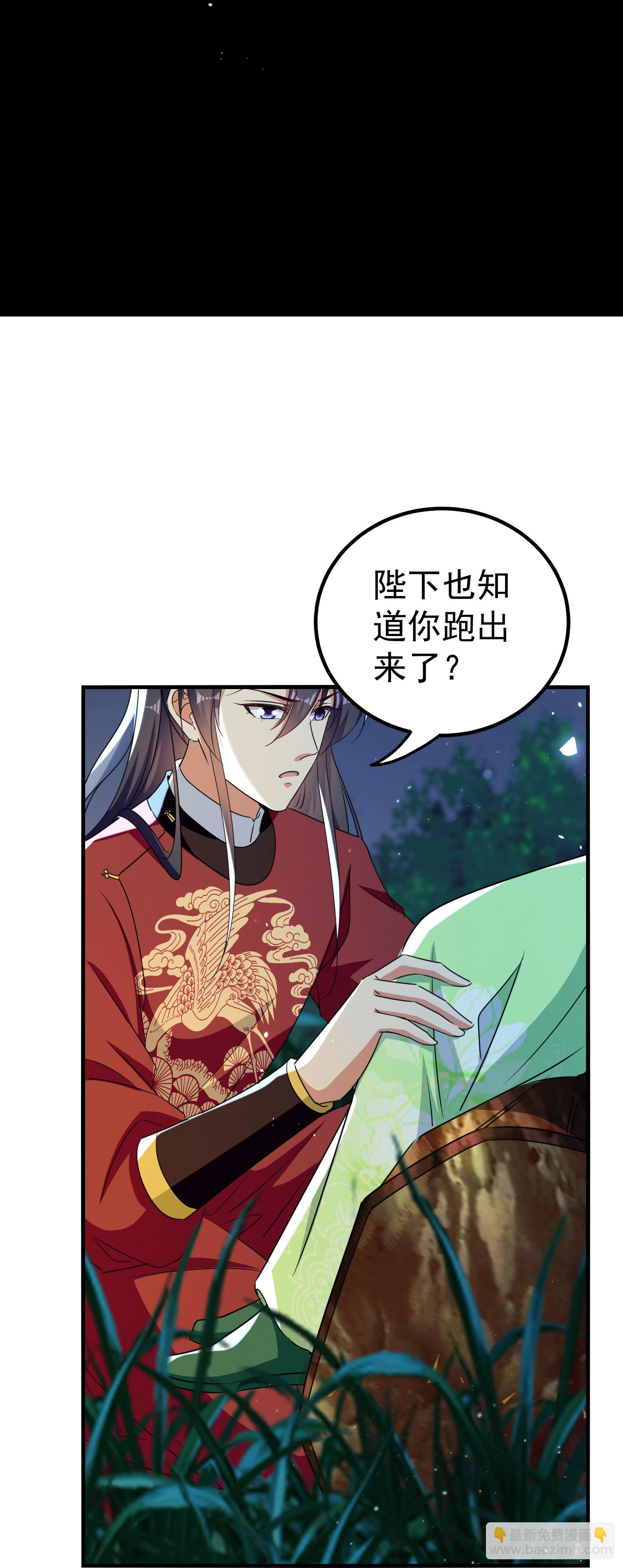 壞心王爺別惹我 - 第305話 故人重逢戰場見 - 2