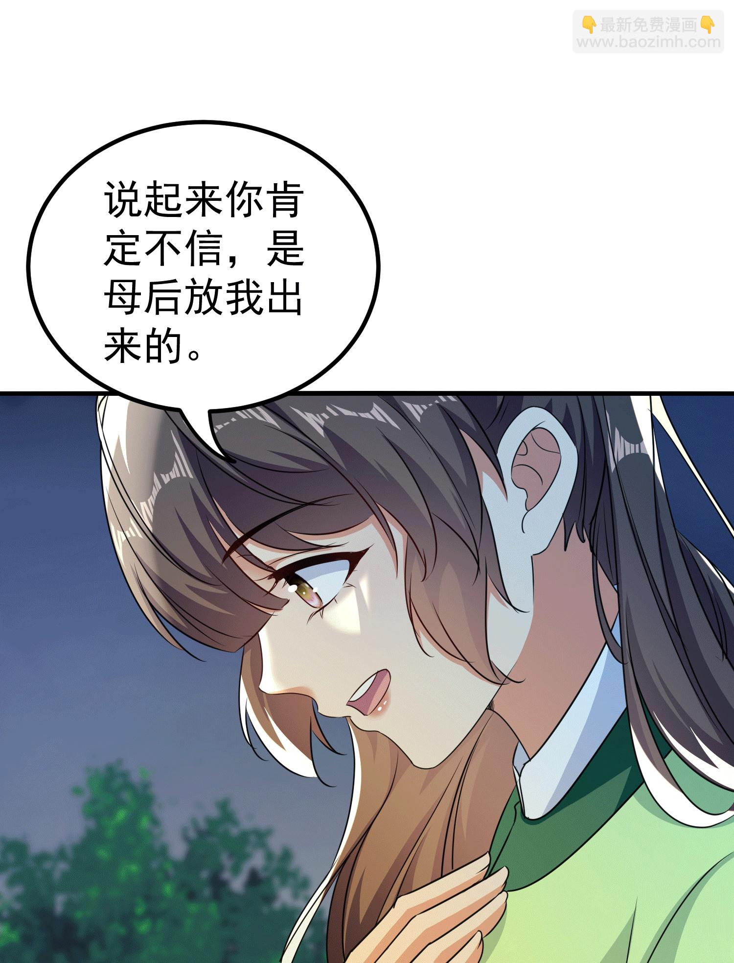 壞心王爺別惹我 - 第305話 故人重逢戰場見 - 3