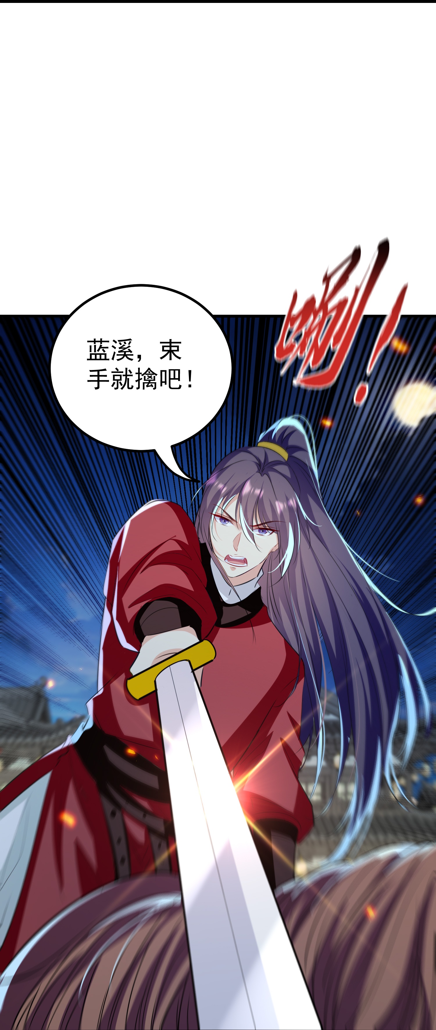 壞心王爺別惹我 - 第307話 都給我住手！ - 5