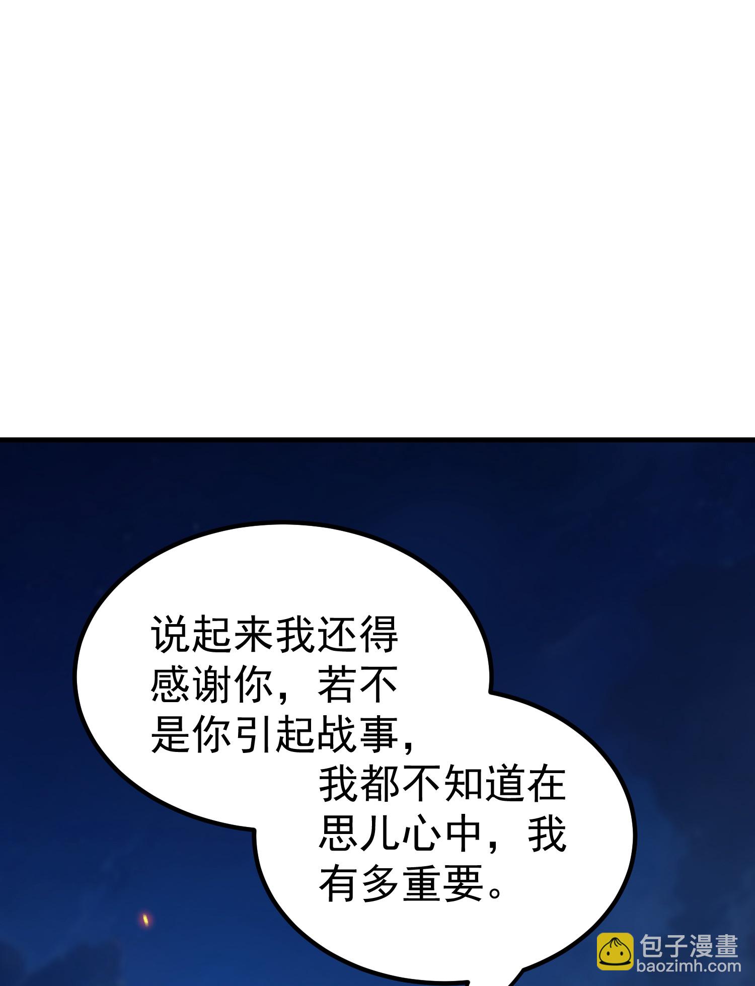 壞心王爺別惹我 - 第307話 都給我住手！ - 5