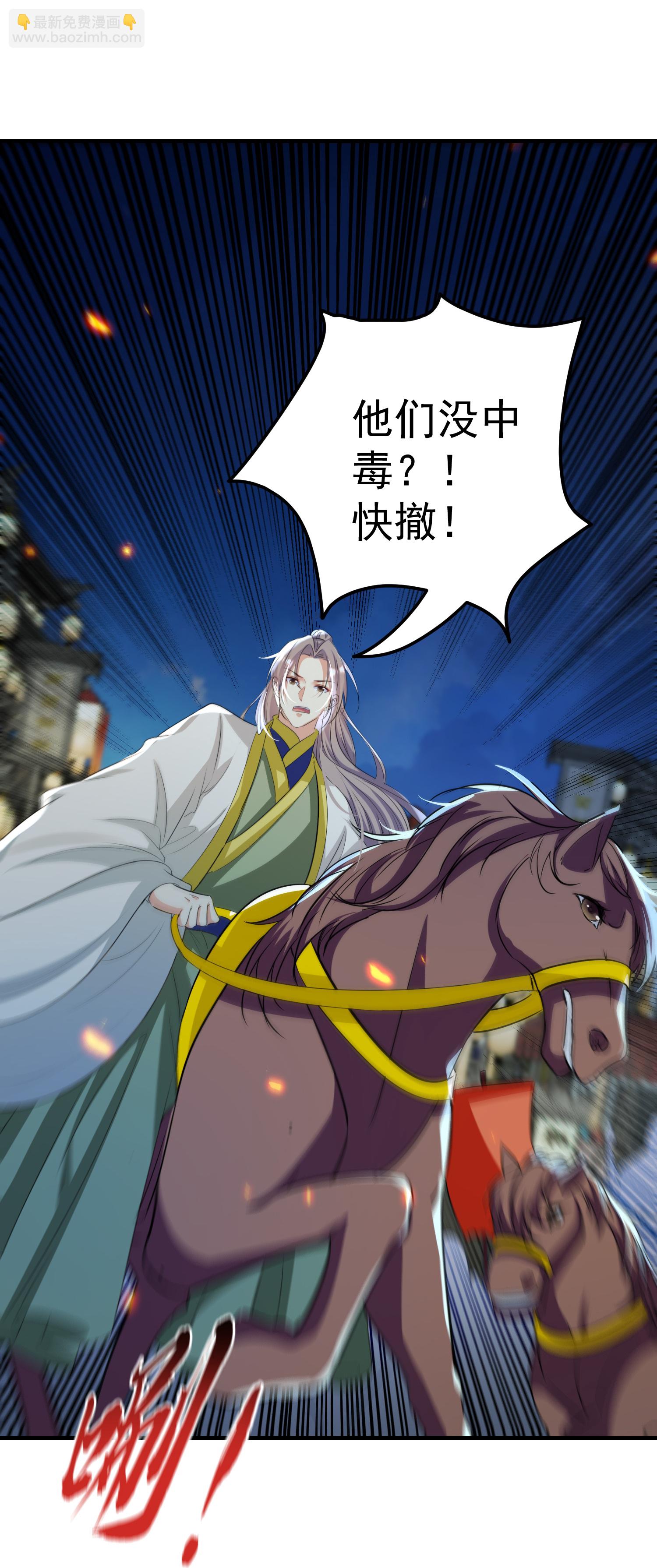 壞心王爺別惹我 - 第307話 都給我住手！ - 2