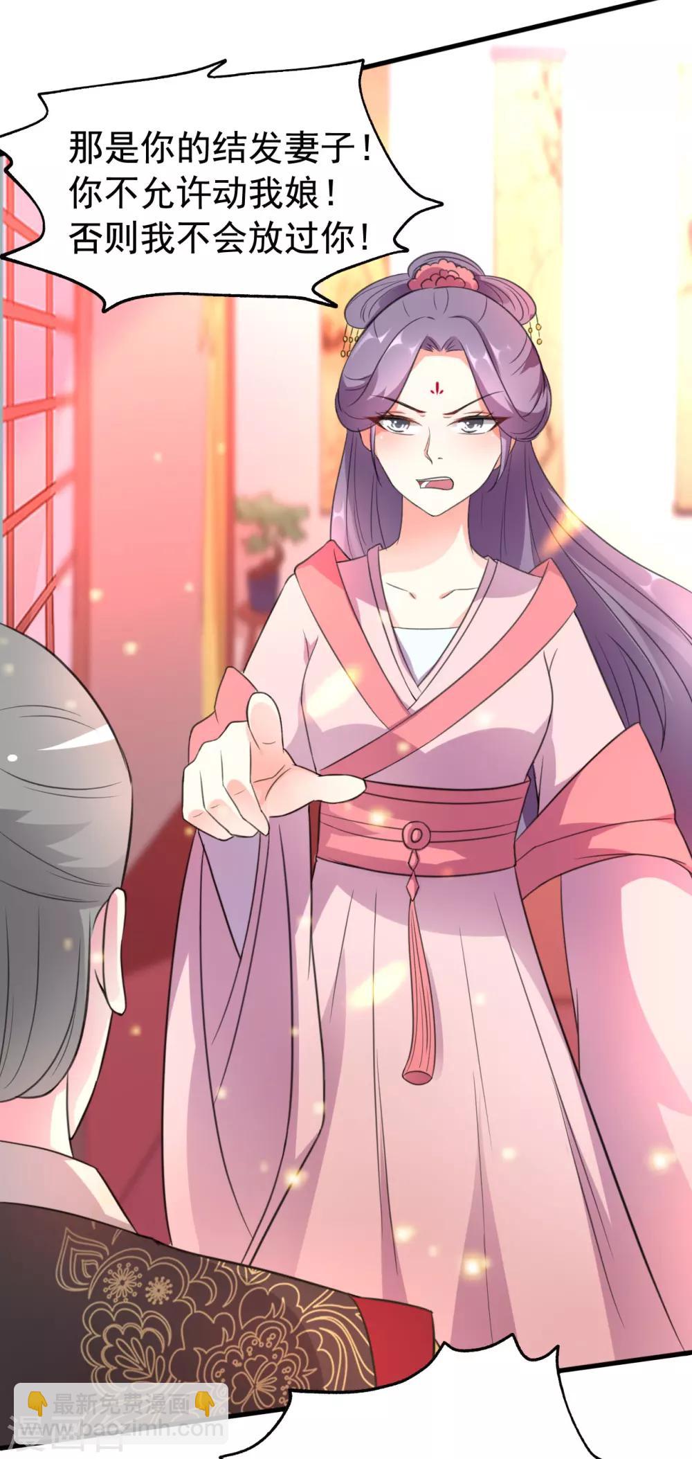 壞心王爺別惹我 - 第33話 陌溶月發飆 - 4