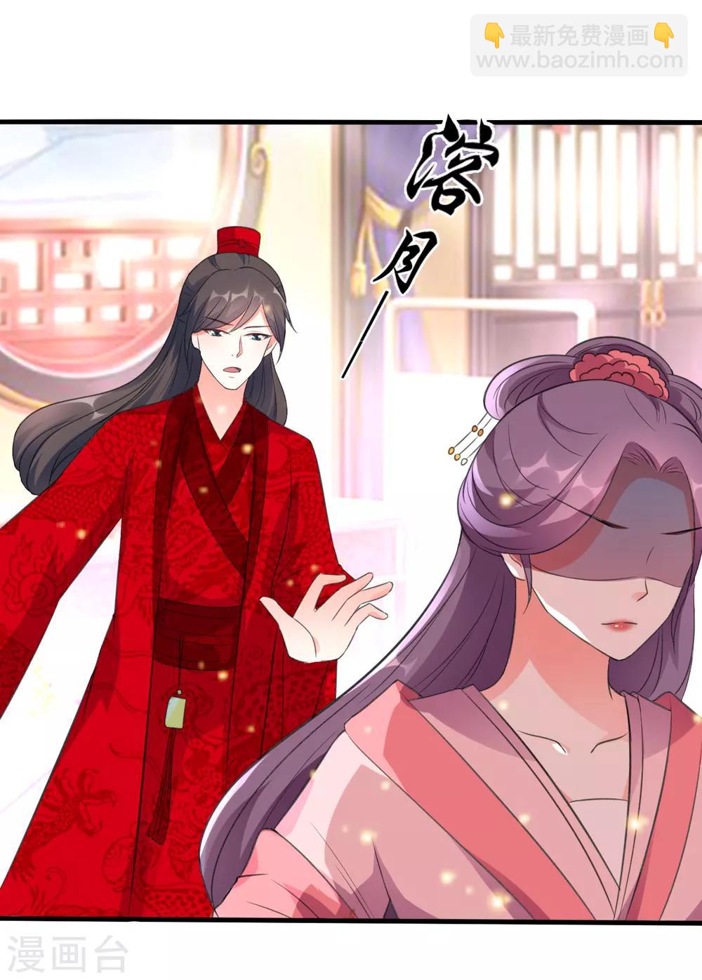 壞心王爺別惹我 - 第33話 陌溶月發飆 - 6