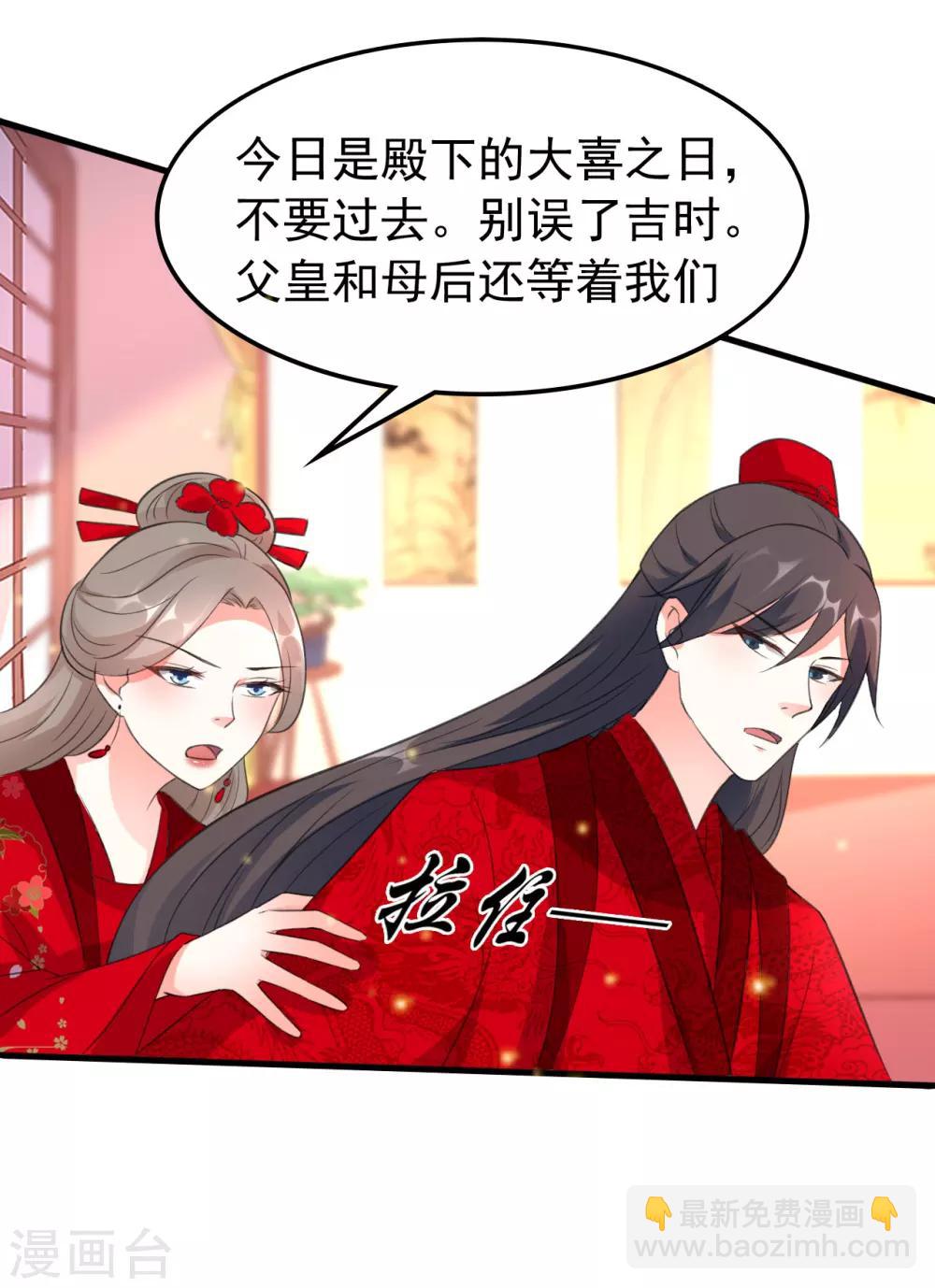 壞心王爺別惹我 - 第33話 陌溶月發飆 - 7