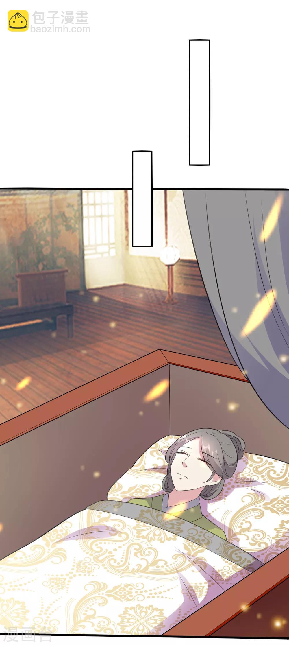 壞心王爺別惹我 - 第33話 陌溶月發飆 - 2