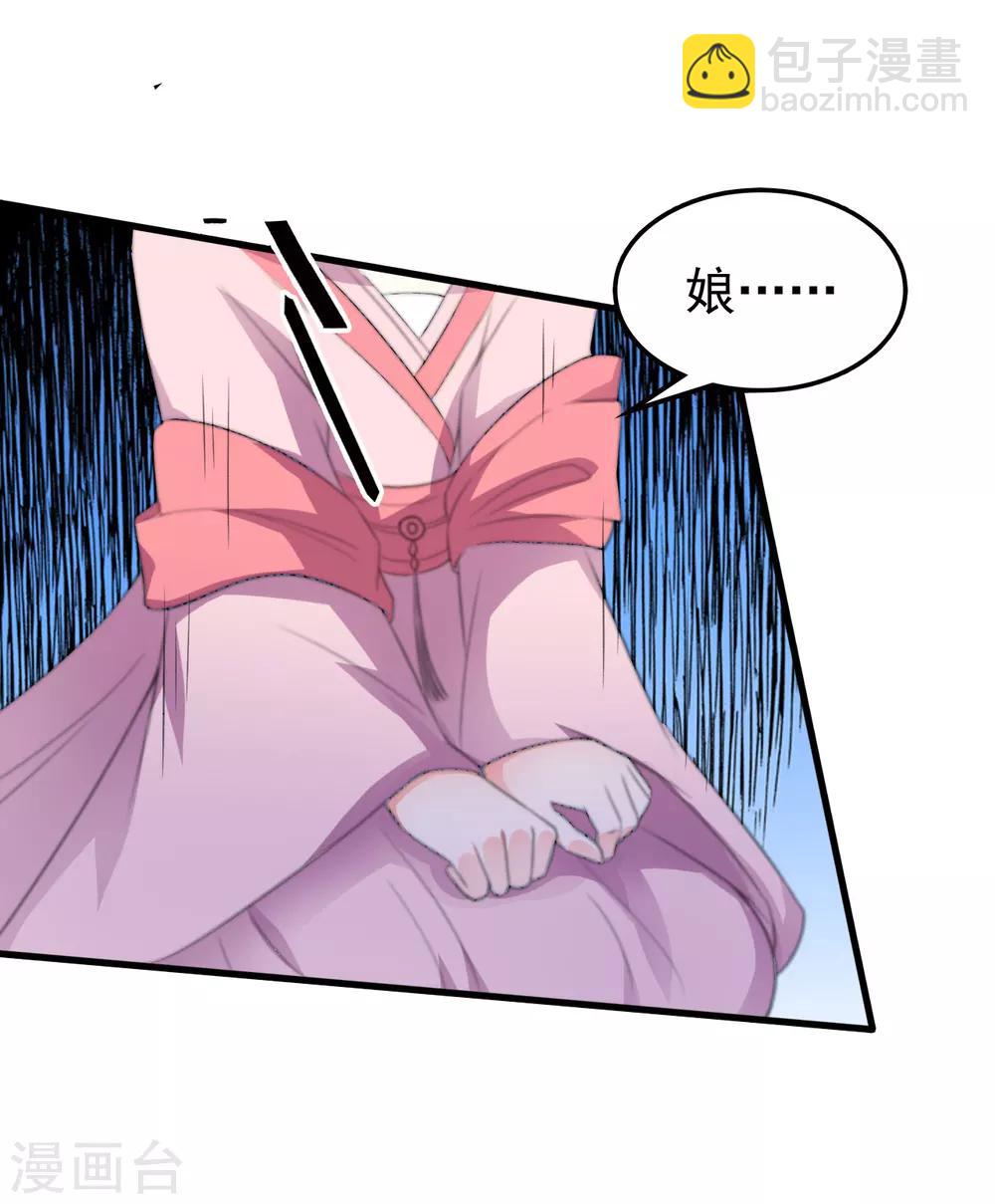 壞心王爺別惹我 - 第33話 陌溶月發飆 - 5