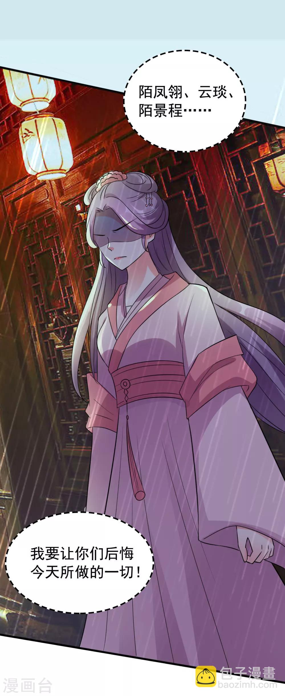 壞心王爺別惹我 - 第33話 陌溶月發飆 - 2