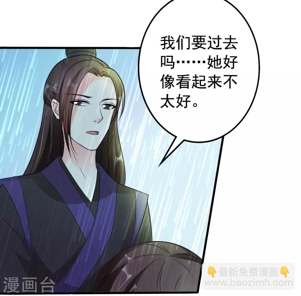 壞心王爺別惹我 - 第33話 陌溶月發飆 - 5