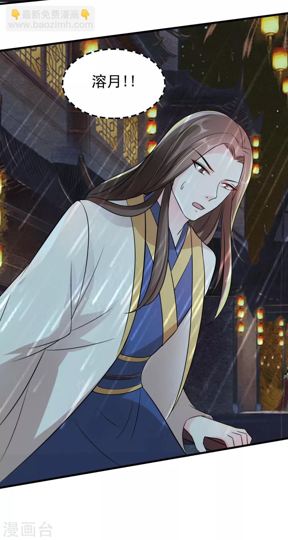 壞心王爺別惹我 - 第33話 陌溶月發飆 - 1