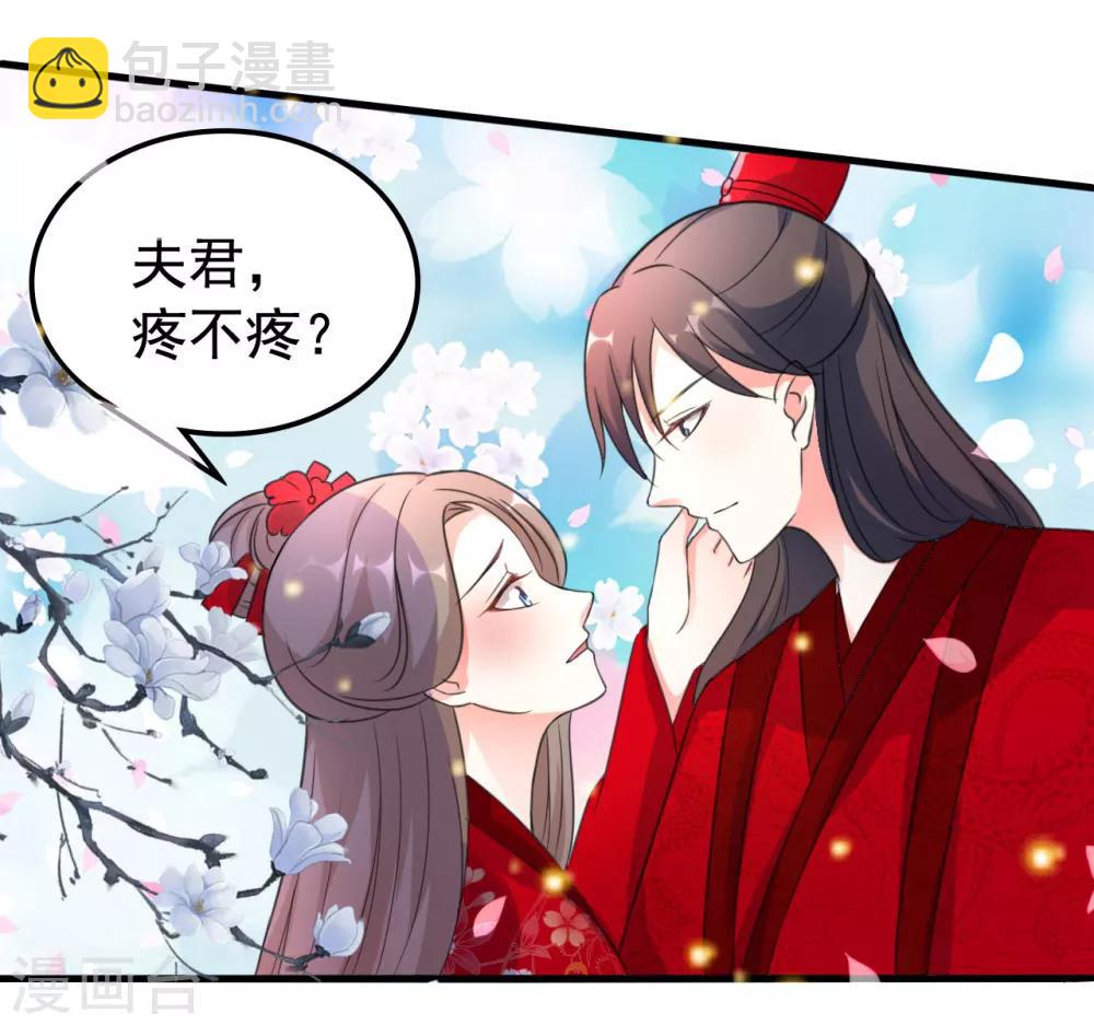 壞心王爺別惹我 - 第33話 陌溶月發飆 - 3