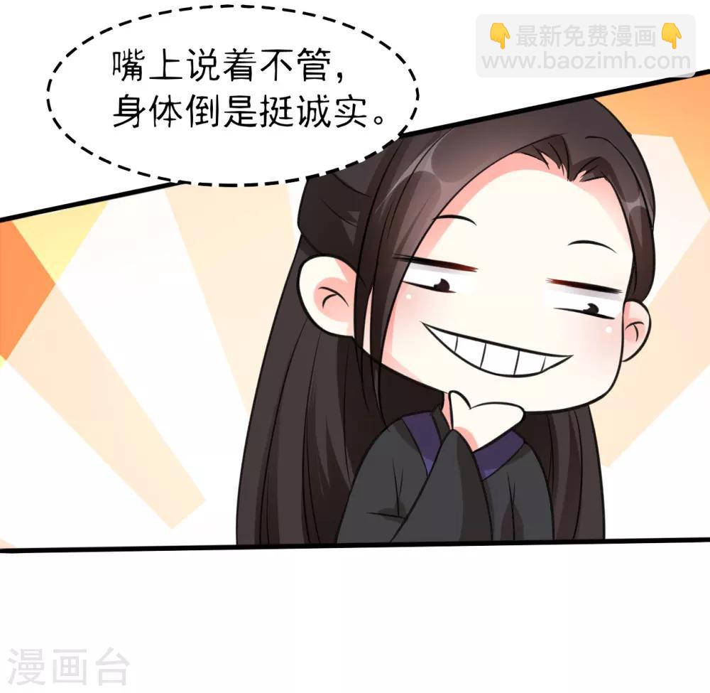 壞心王爺別惹我 - 第33話 陌溶月發飆 - 3