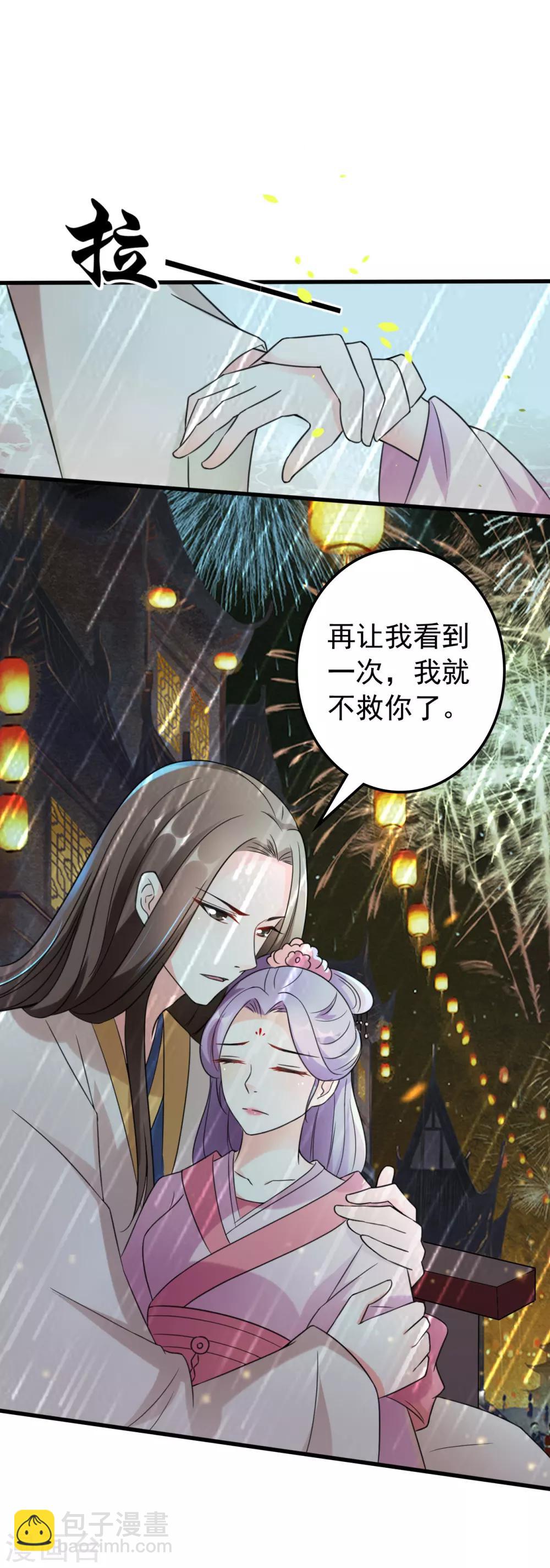 壞心王爺別惹我 - 第33話 陌溶月發飆 - 1