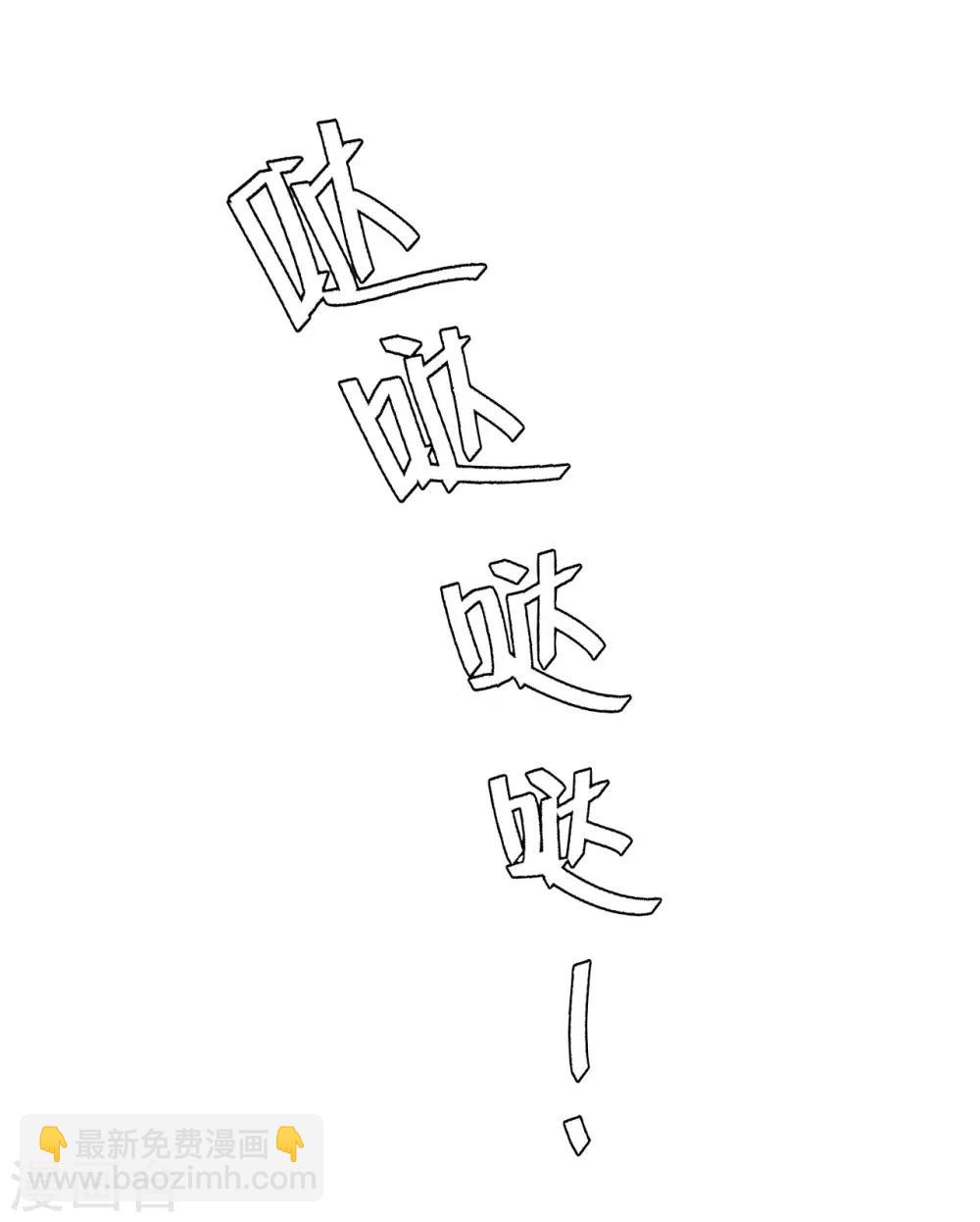 壞心王爺別惹我 - 第33話 陌溶月發飆 - 6