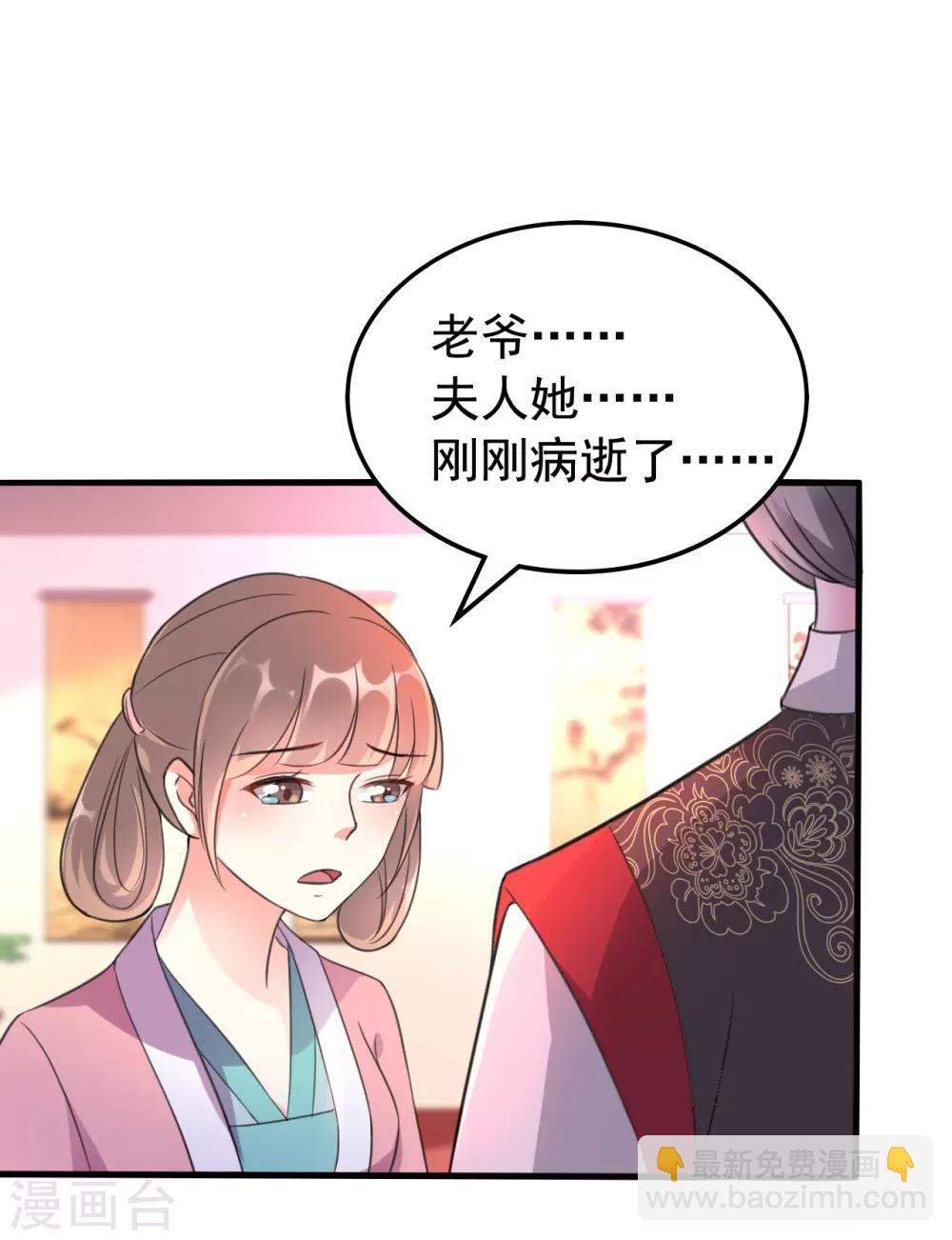 壞心王爺別惹我 - 第33話 陌溶月發飆 - 1