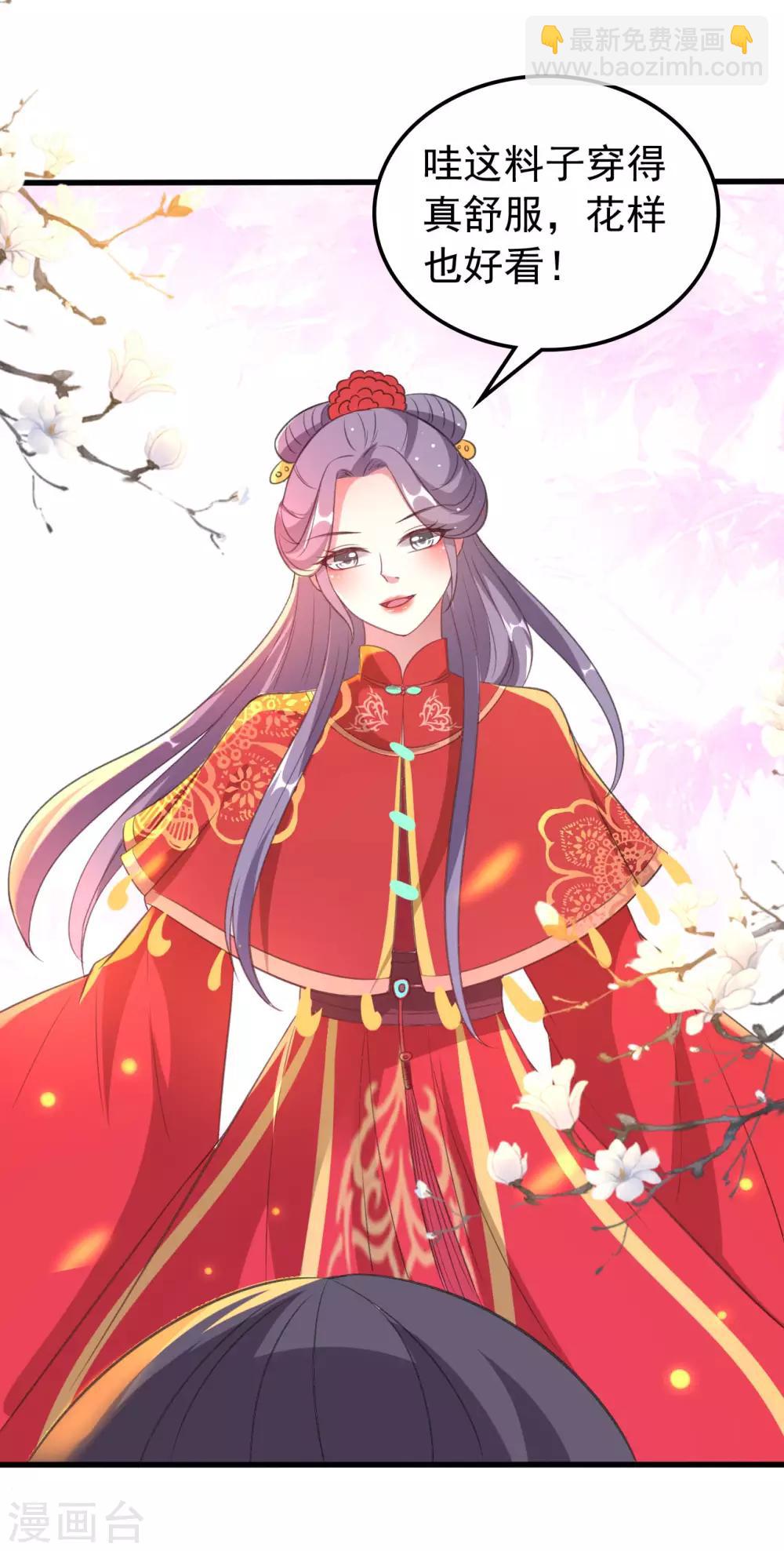 壞心王爺別惹我 - 第35話 搶親 - 5