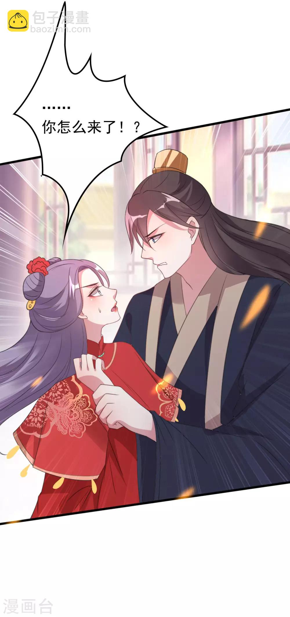 壞心王爺別惹我 - 第35話 搶親 - 2