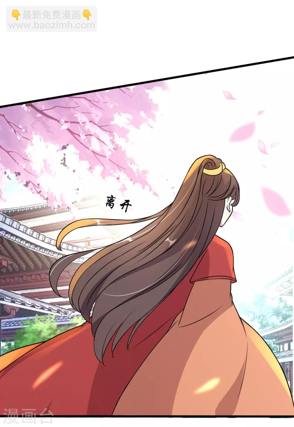 壞心王爺別惹我 - 第37話 和我私奔 - 3