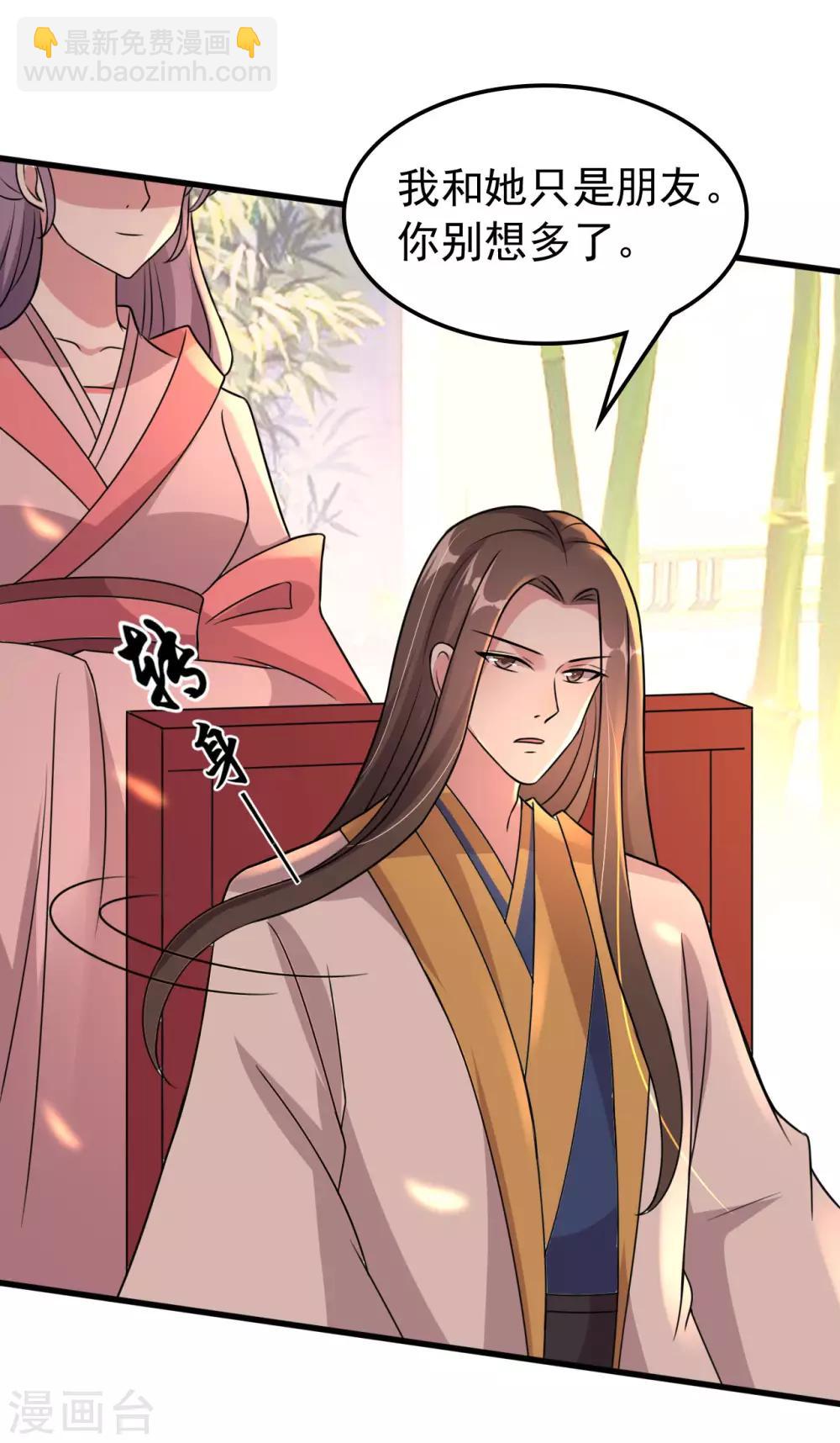 壞心王爺別惹我 - 第37話 和我私奔 - 5