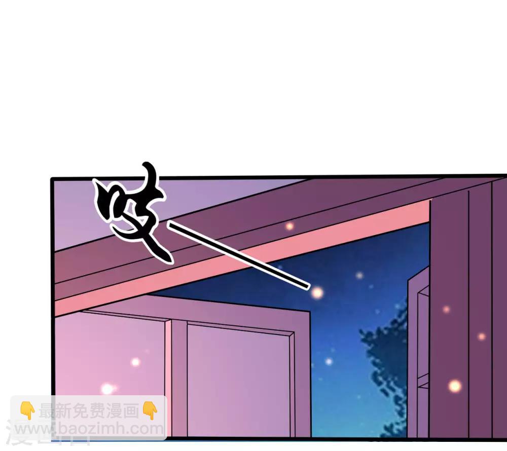 壞心王爺別惹我 - 第37話 和我私奔 - 7