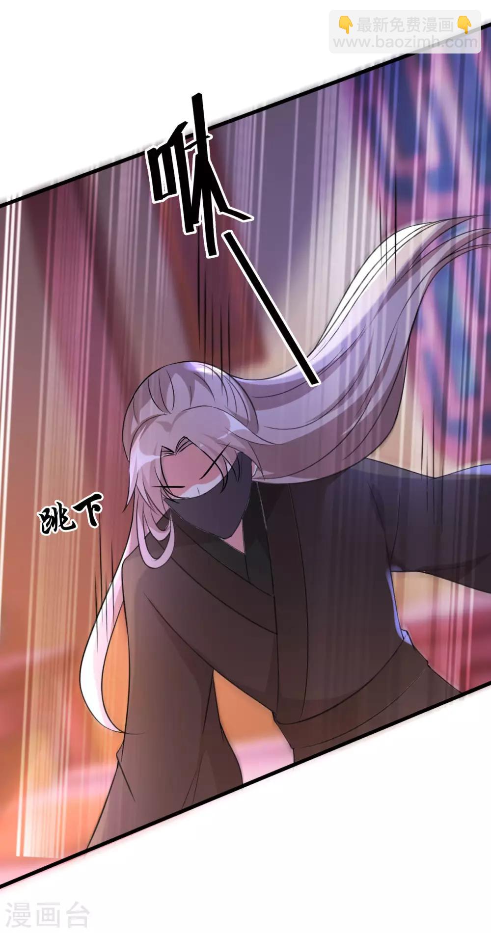 壞心王爺別惹我 - 第37話 和我私奔 - 1