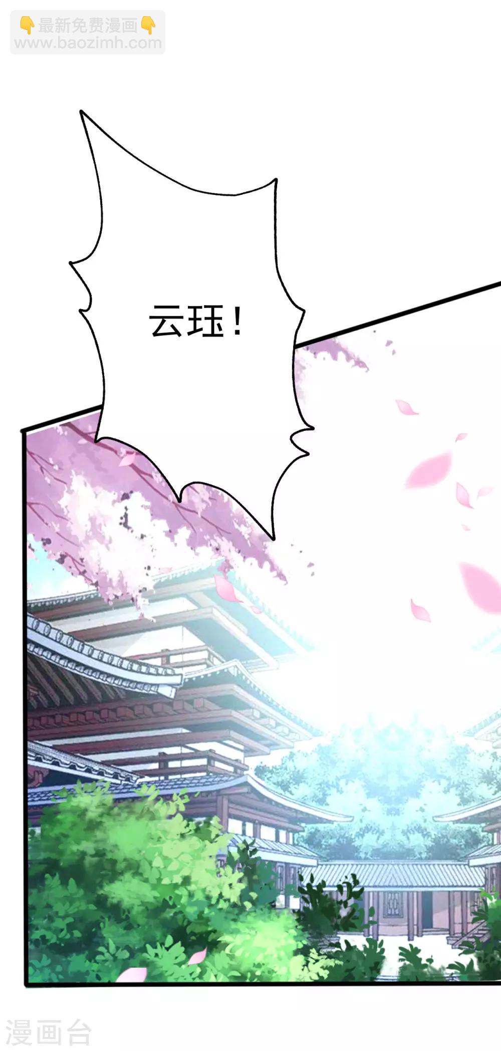 壞心王爺別惹我 - 第37話 和我私奔 - 7