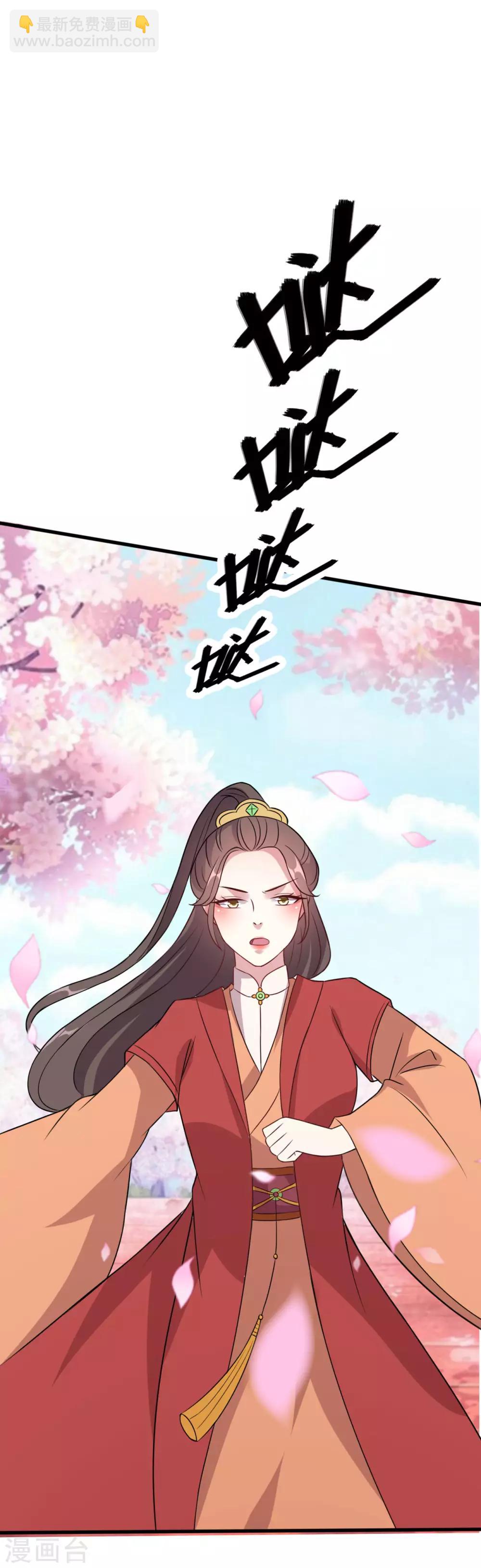 壞心王爺別惹我 - 第37話 和我私奔 - 2