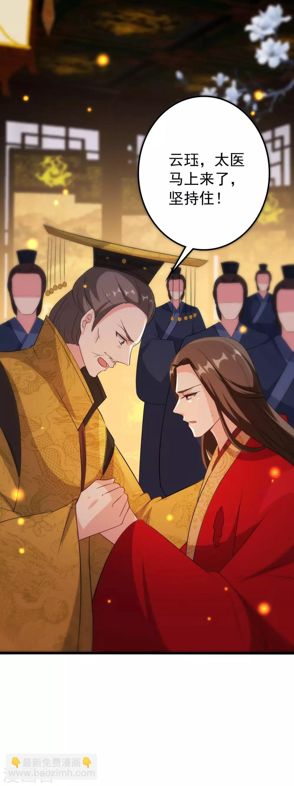 壞心王爺別惹我 - 第39話 洞房見真心 - 4