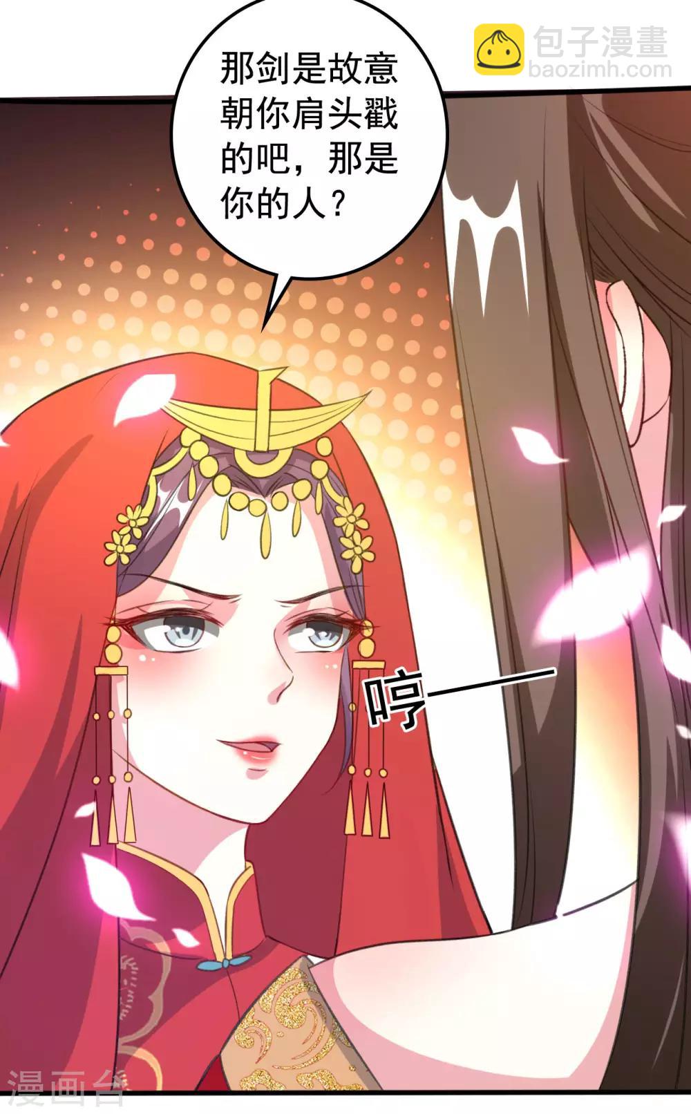 壞心王爺別惹我 - 第39話 洞房見真心 - 5