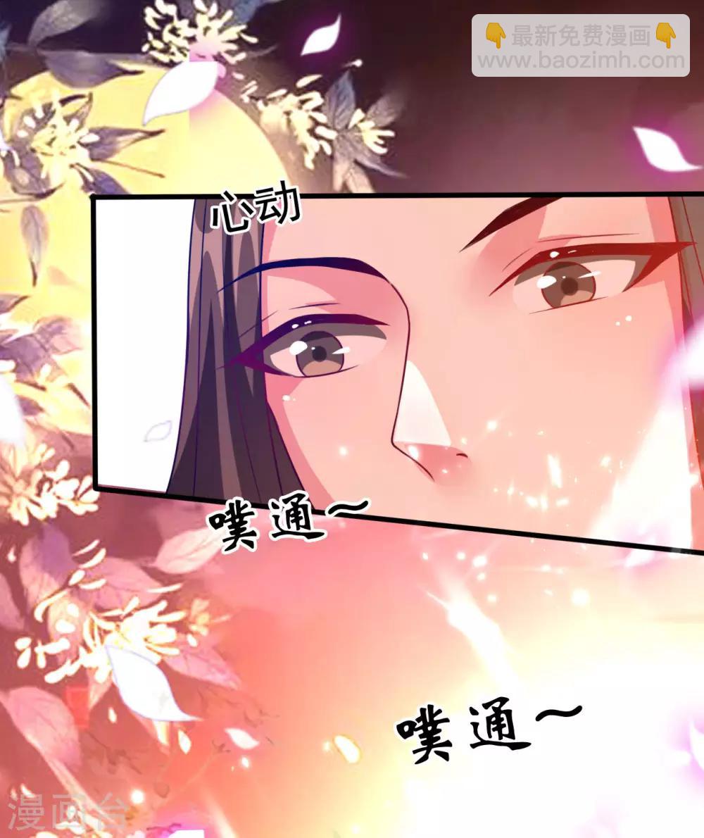 壞心王爺別惹我 - 第39話 洞房見真心 - 2