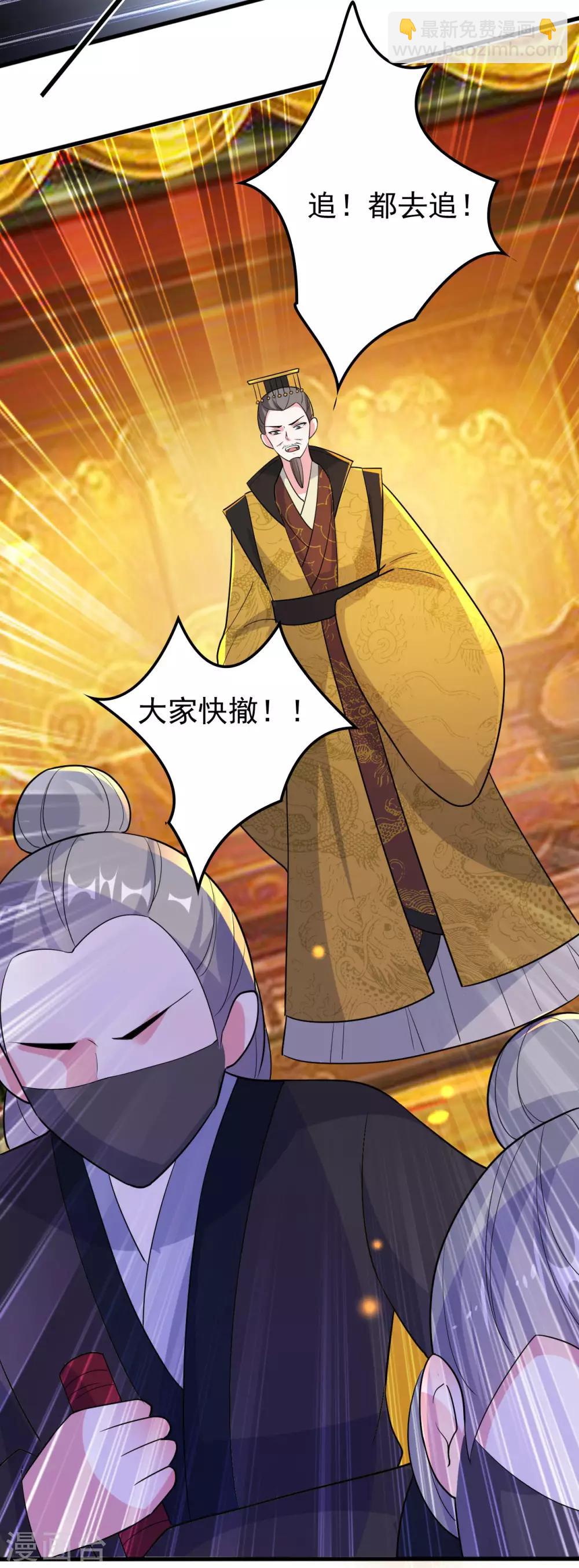 壞心王爺別惹我 - 第39話 洞房見真心 - 3