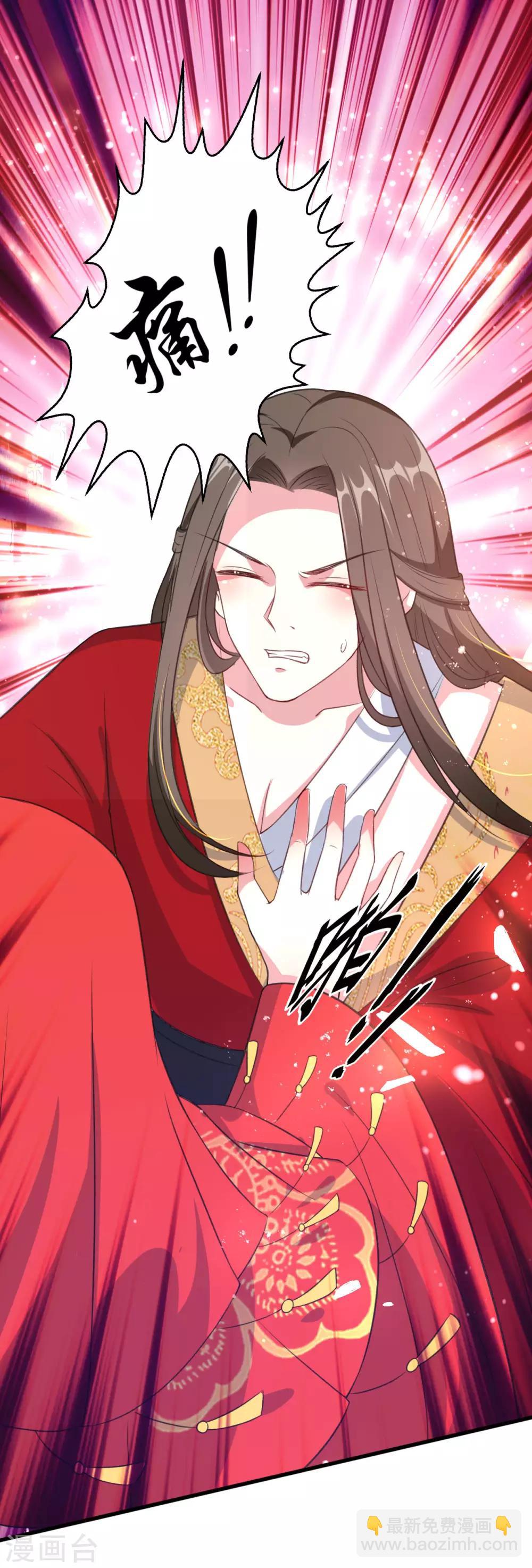 壞心王爺別惹我 - 第39話 洞房見真心 - 1