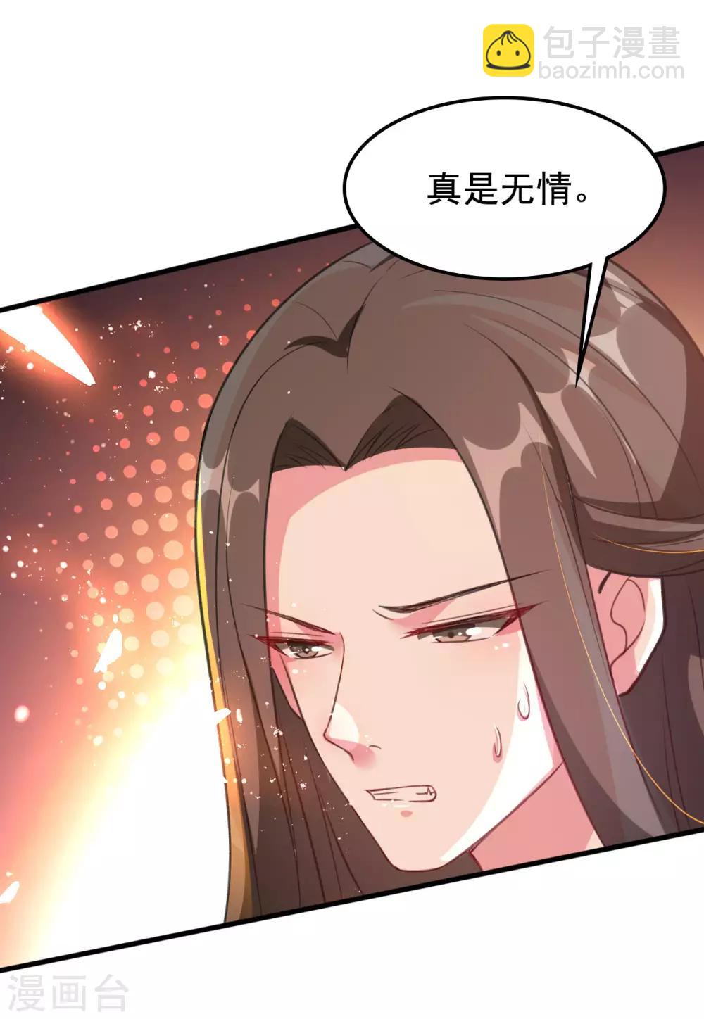 壞心王爺別惹我 - 第39話 洞房見真心 - 2