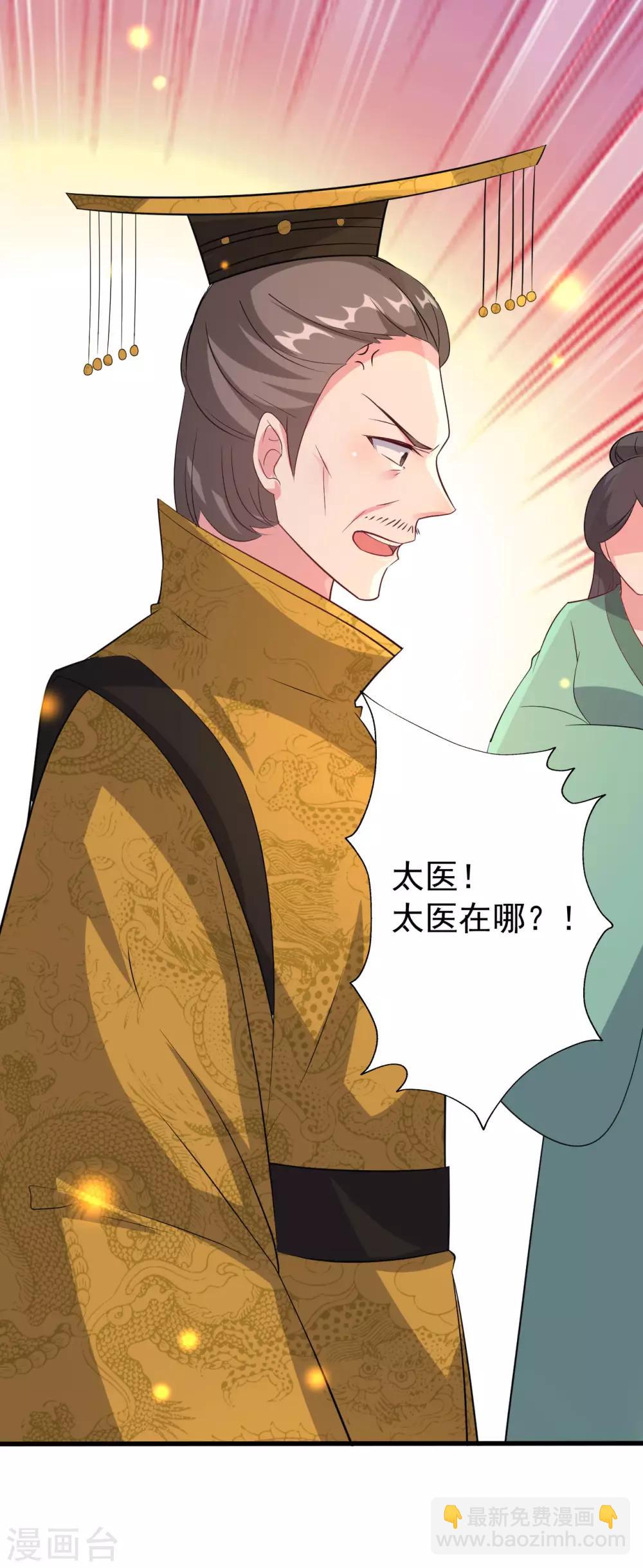 壞心王爺別惹我 - 第39話 洞房見真心 - 2