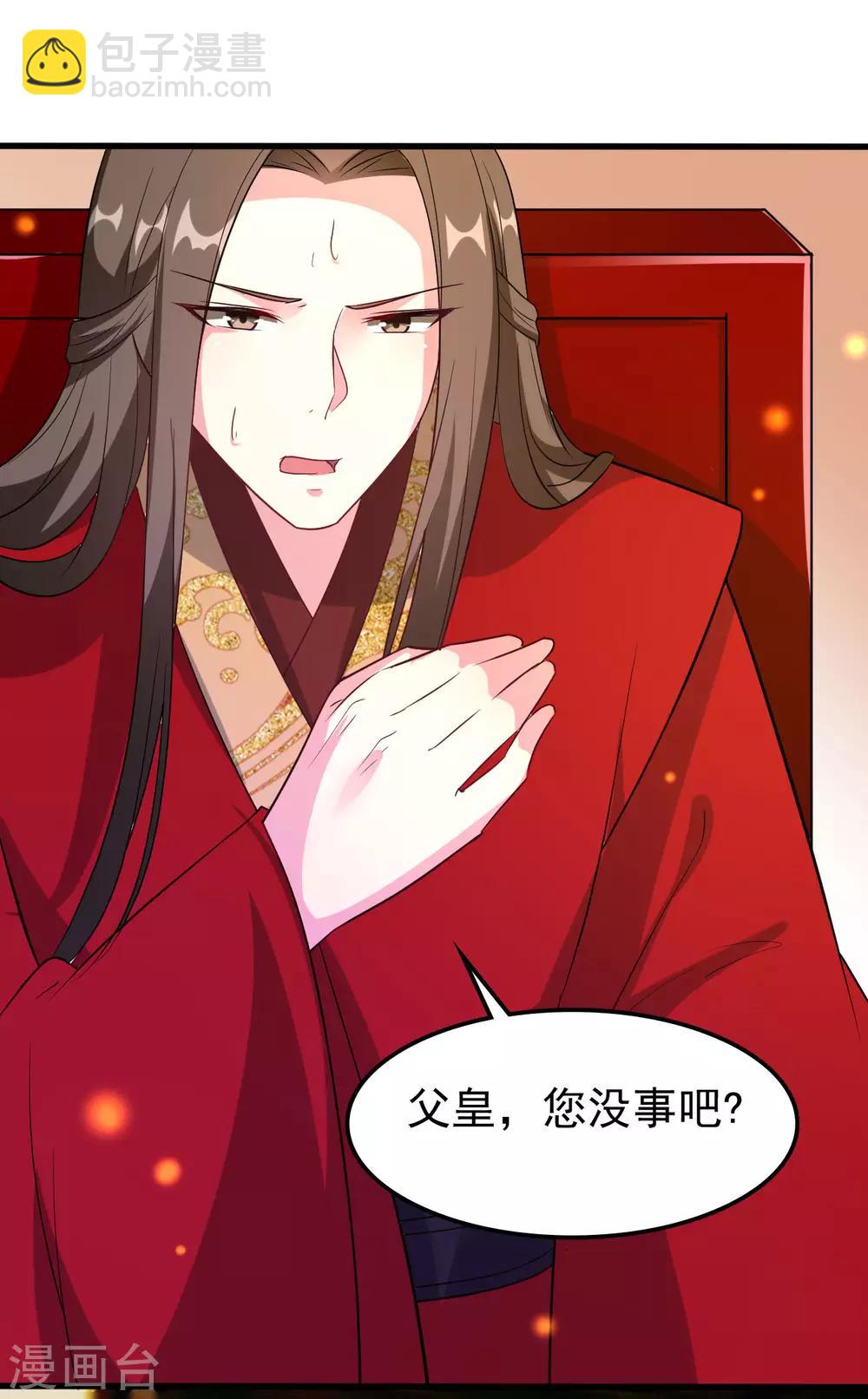 壞心王爺別惹我 - 第39話 洞房見真心 - 3