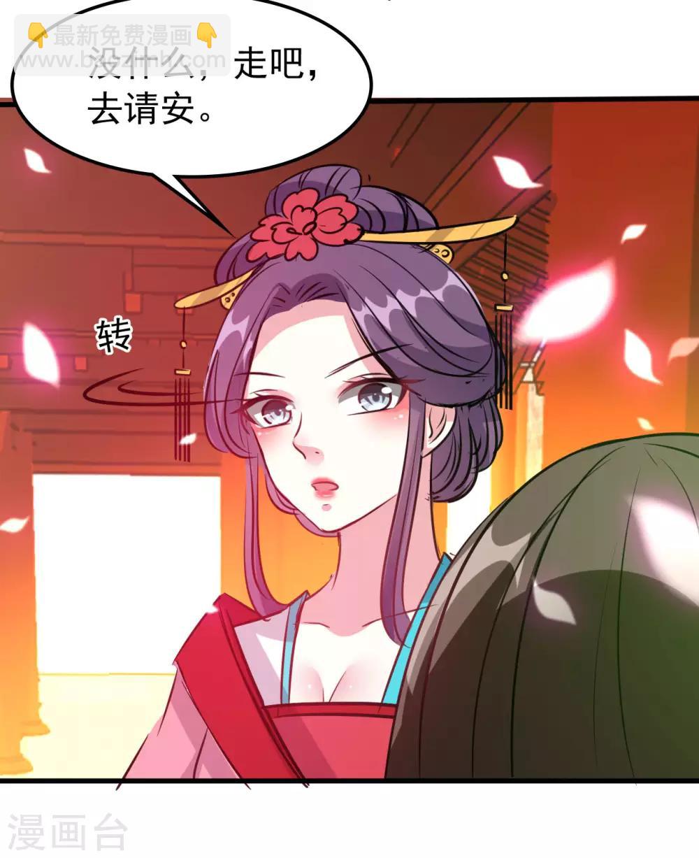 壞心王爺別惹我 - 第41話 演技了得 - 5