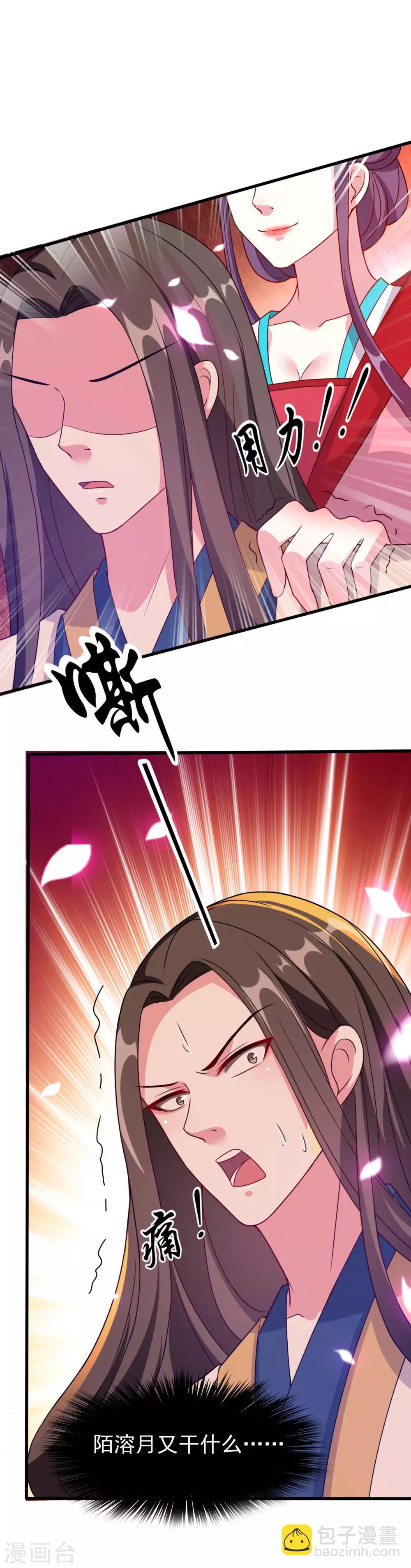 壞心王爺別惹我 - 第41話 演技了得 - 2