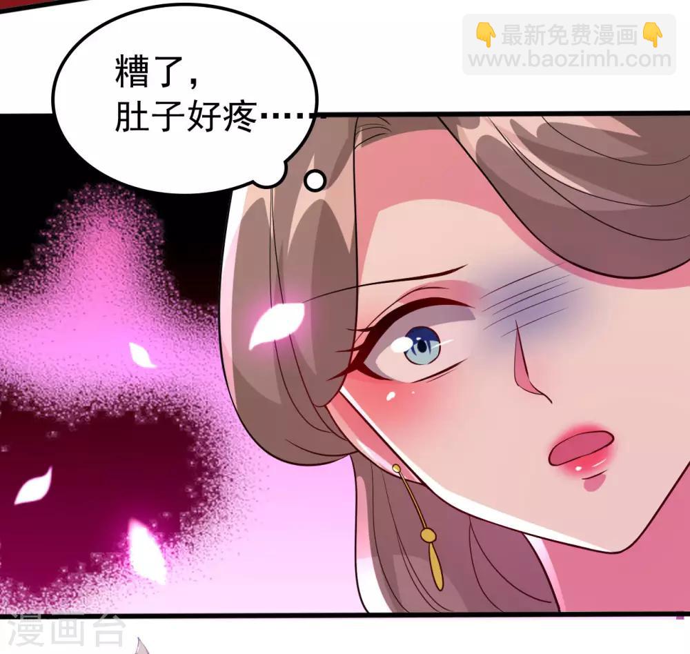 壞心王爺別惹我 - 第41話 演技了得 - 3