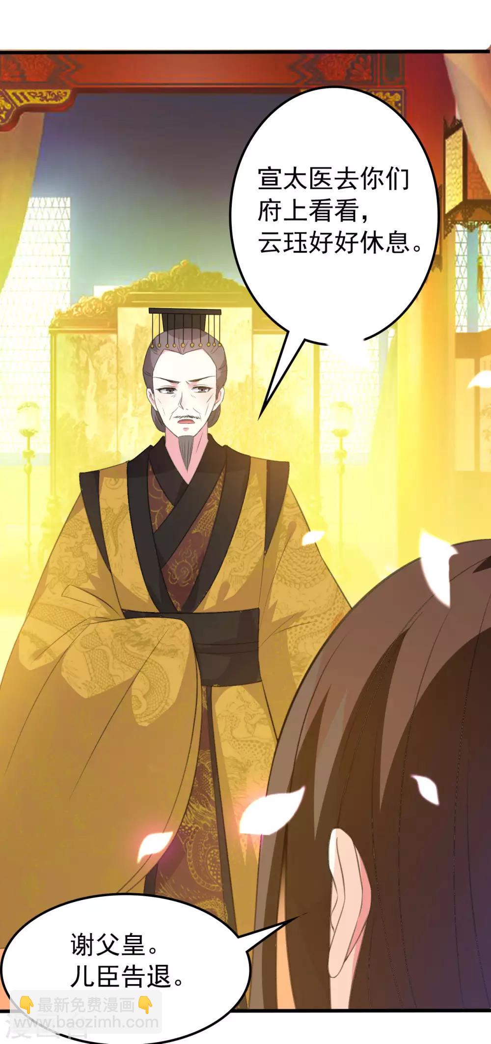 壞心王爺別惹我 - 第41話 演技了得 - 2