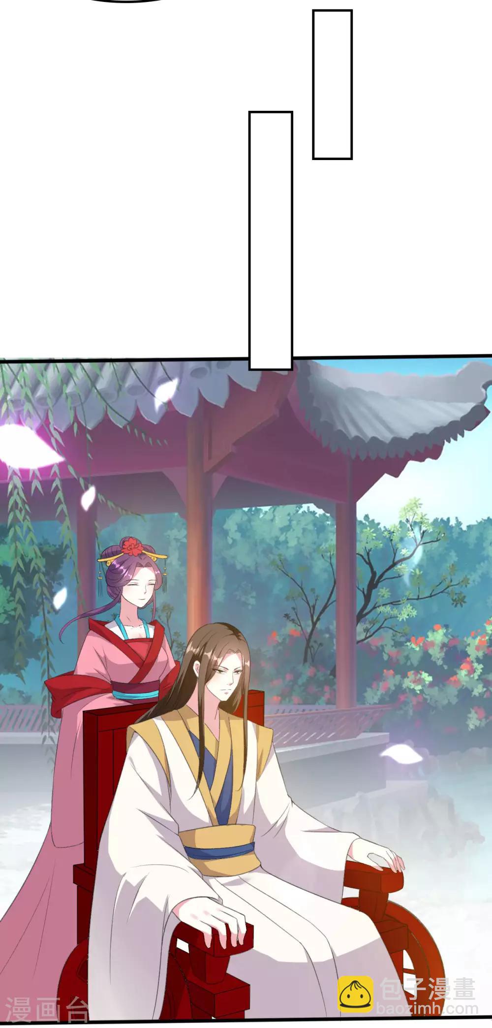 壞心王爺別惹我 - 第41話 演技了得 - 3