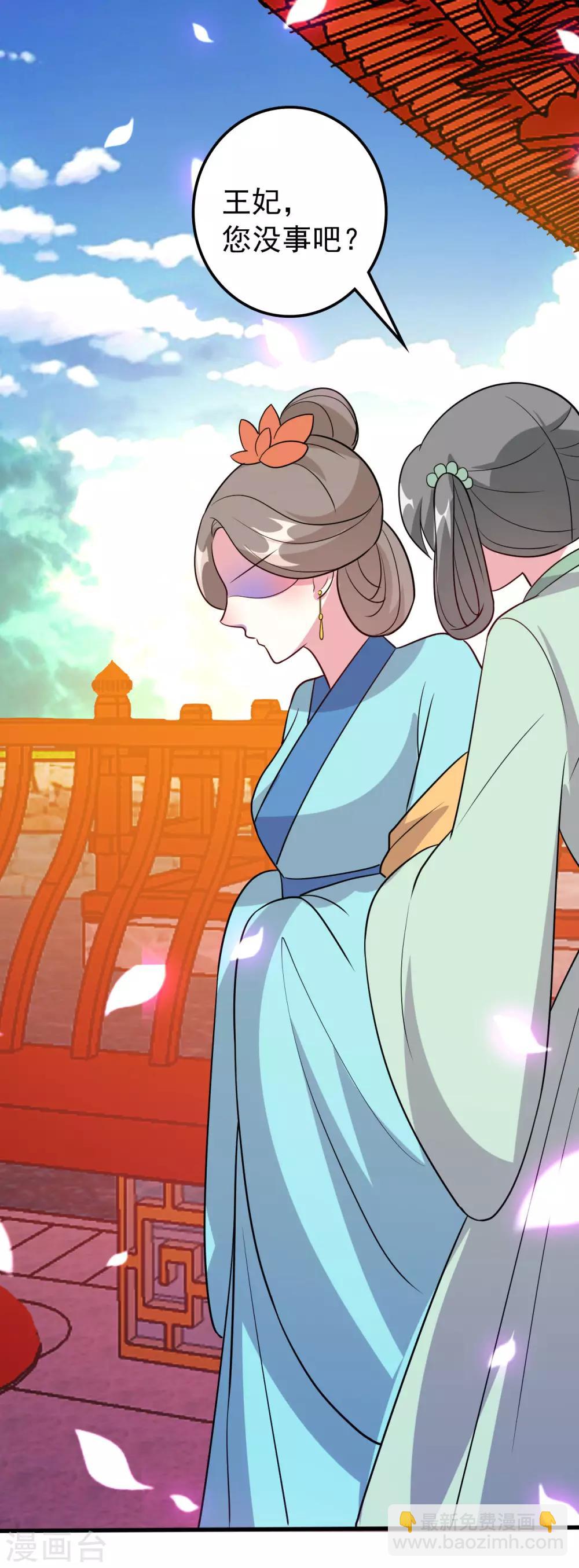 壞心王爺別惹我 - 第41話 演技了得 - 5