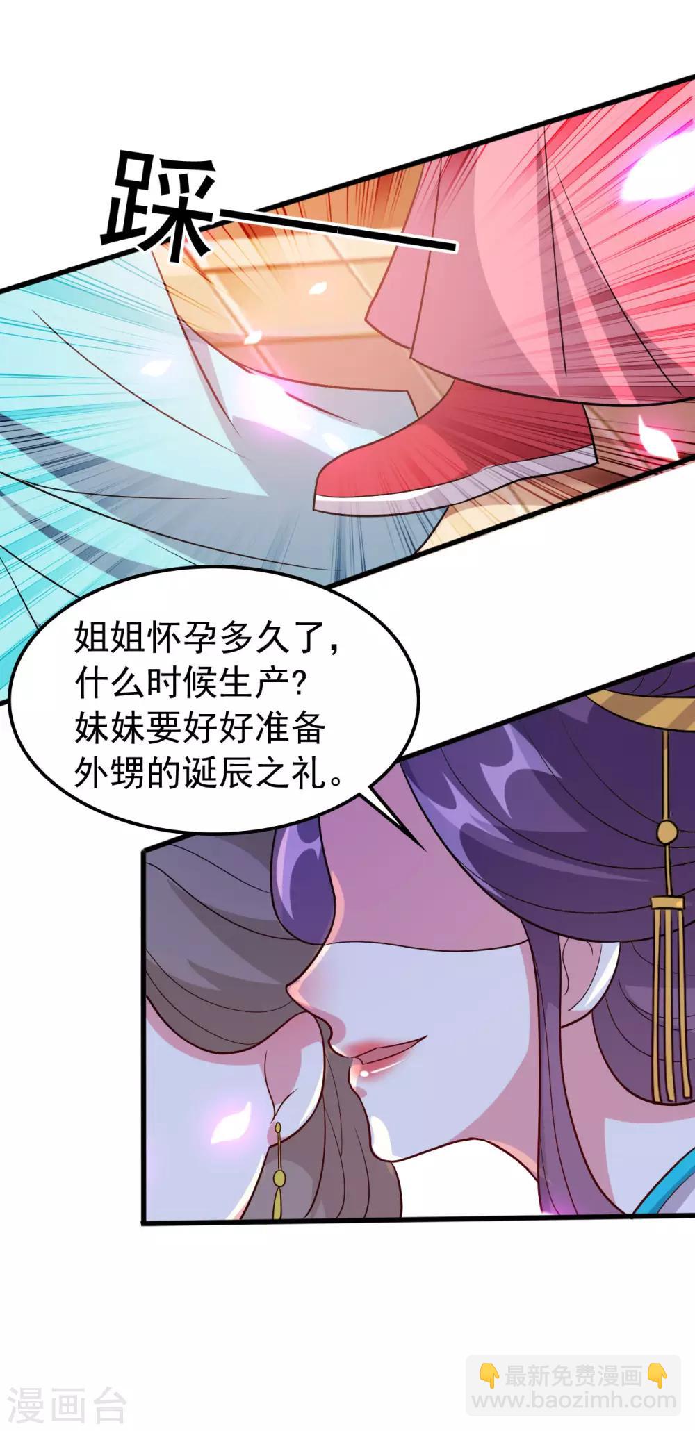 壞心王爺別惹我 - 第41話 演技了得 - 6