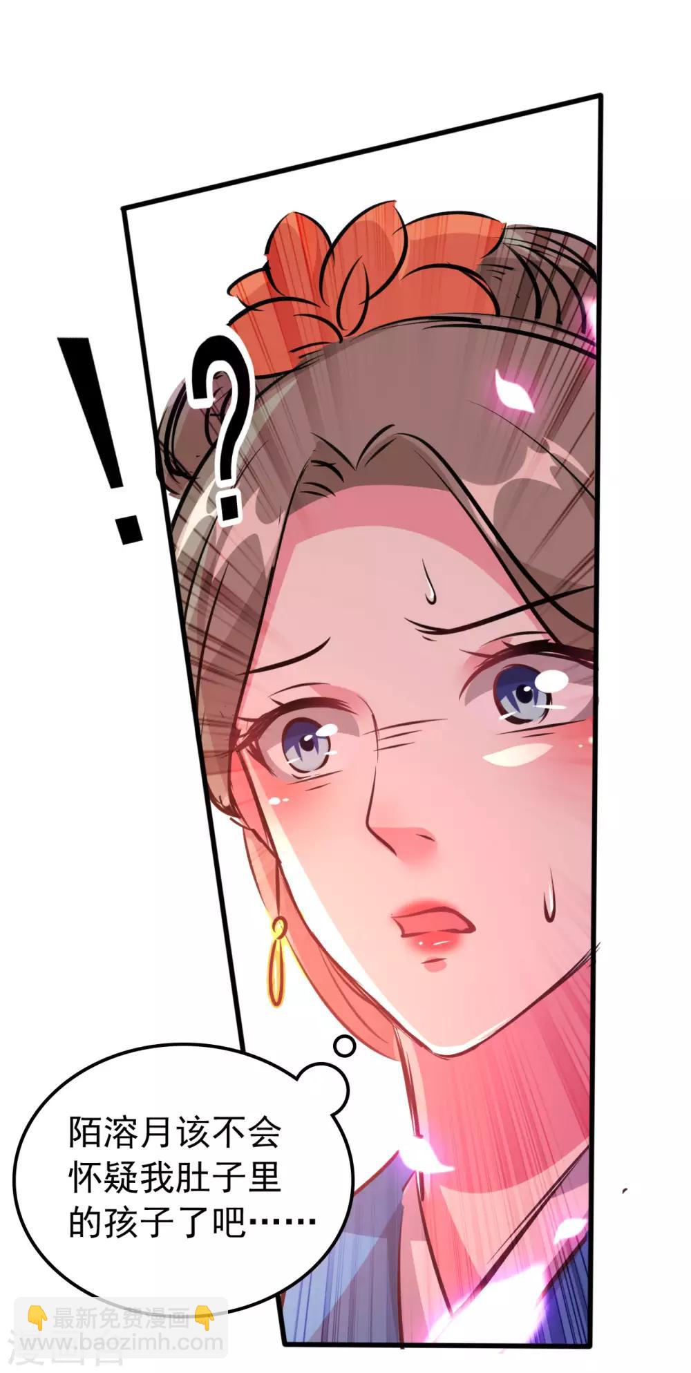 壞心王爺別惹我 - 第41話 演技了得 - 1