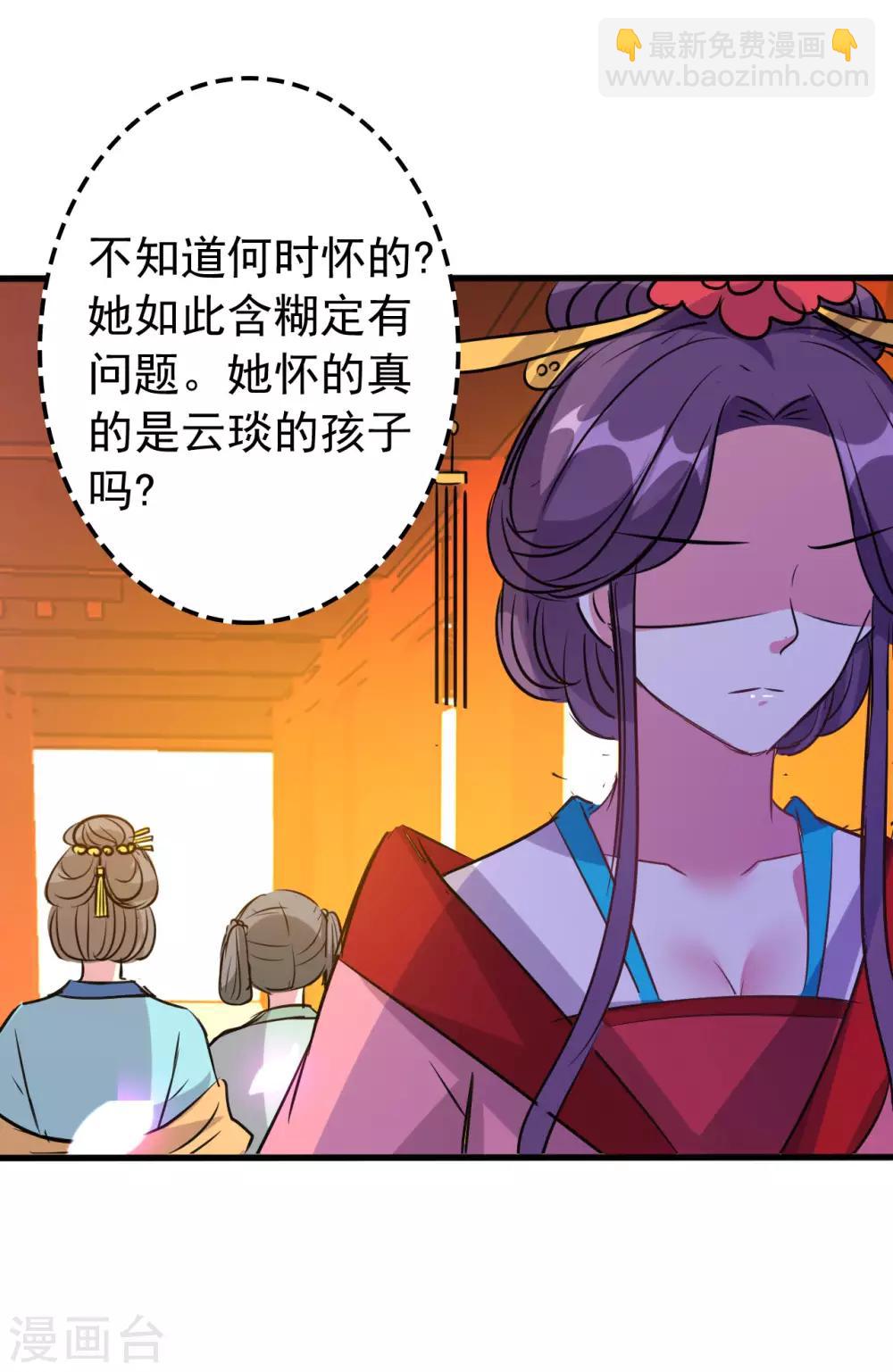 壞心王爺別惹我 - 第41話 演技了得 - 3