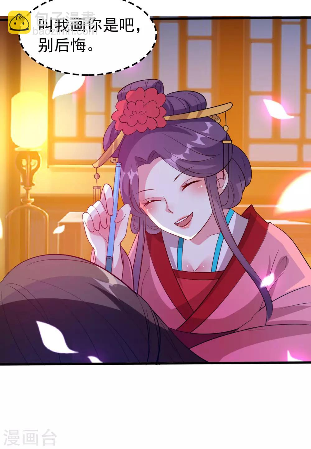 壞心王爺別惹我 - 第43話 夫妻之實 - 4