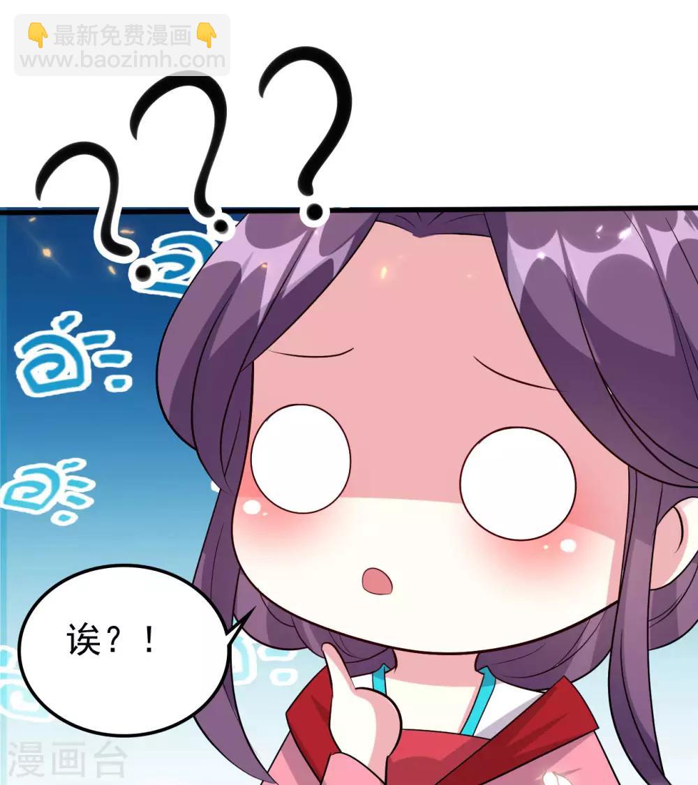 壞心王爺別惹我 - 第43話 夫妻之實 - 2