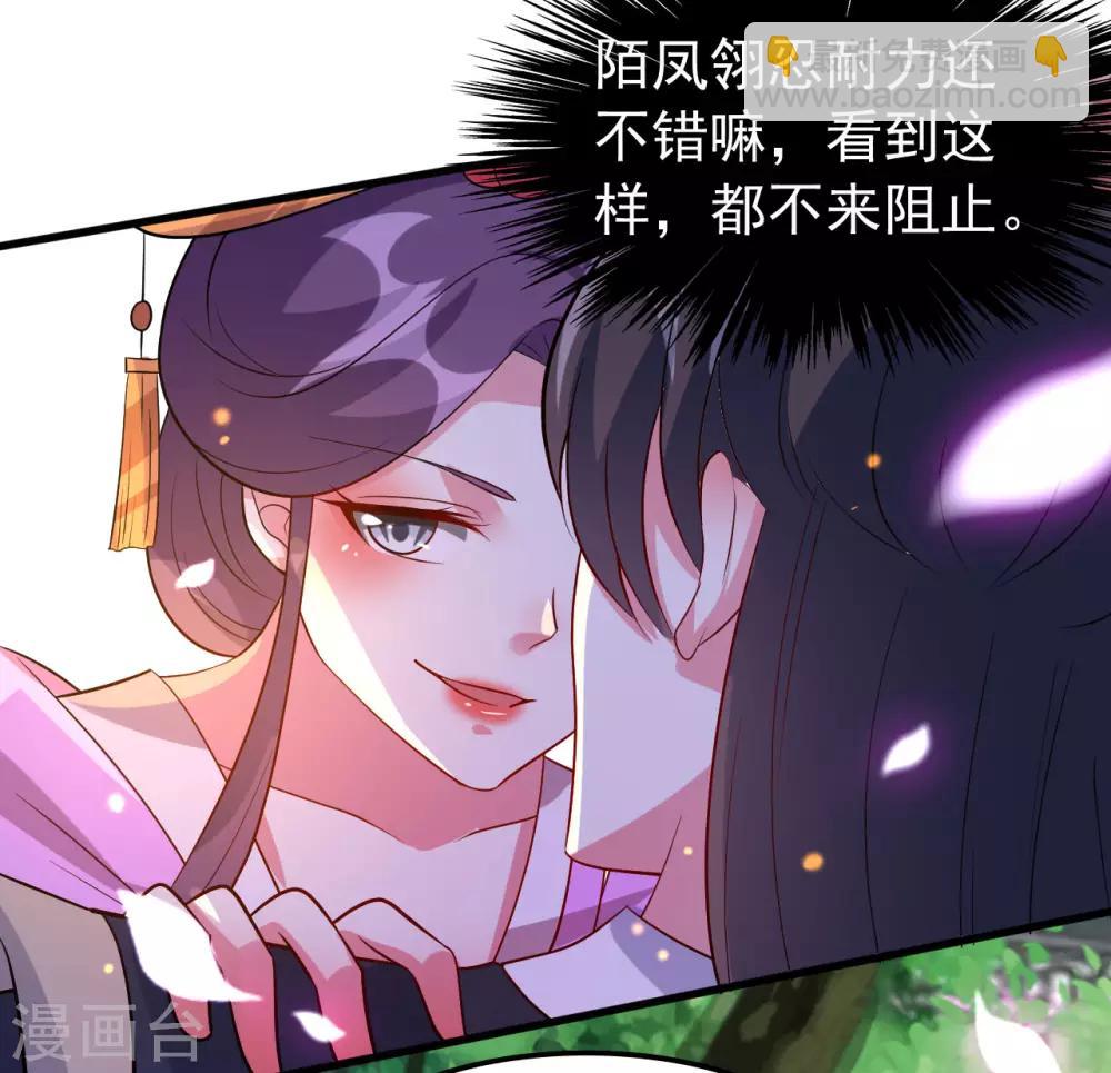 壞心王爺別惹我 - 第45話 戲要做全套 - 5